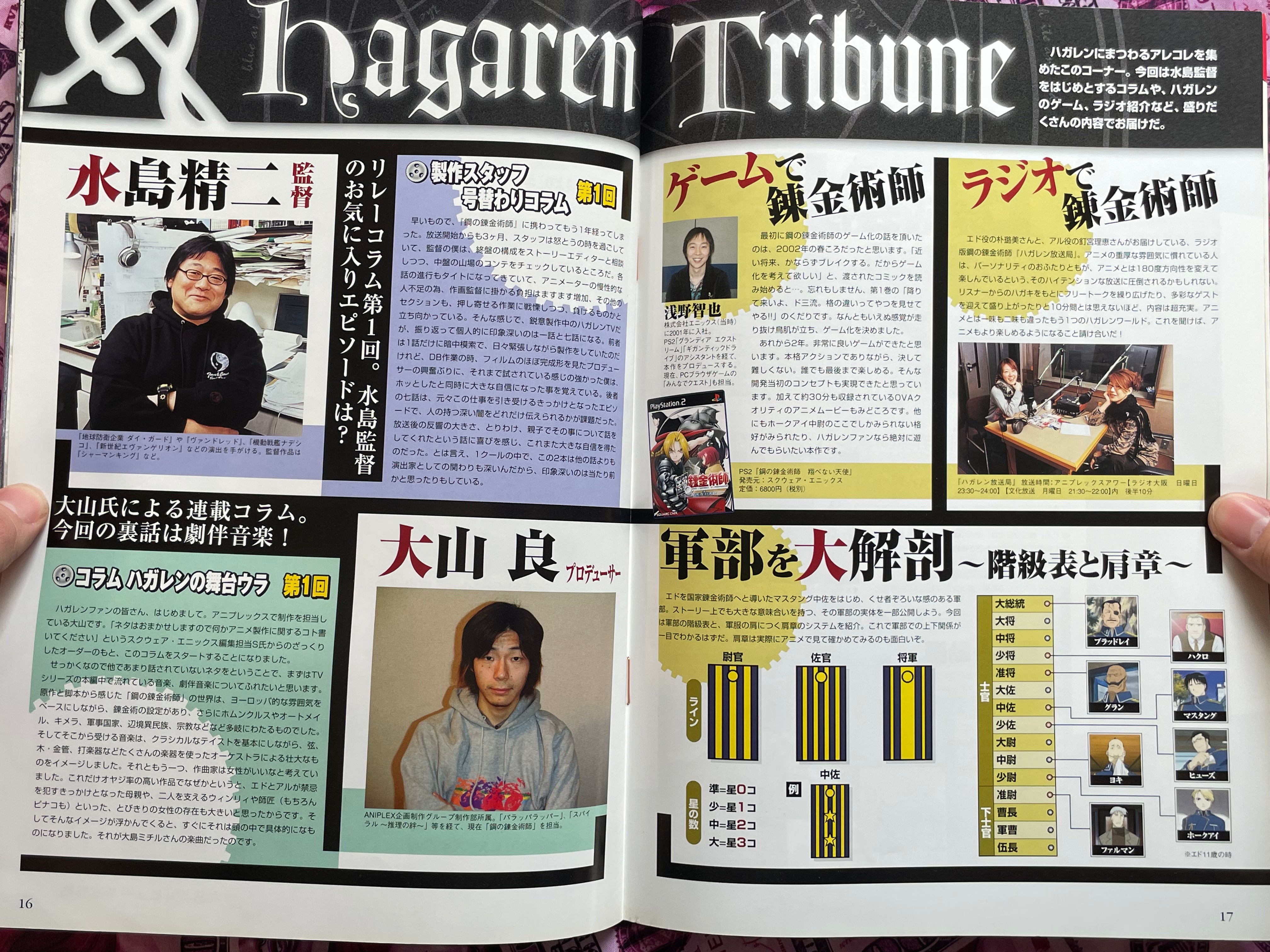 TV Anime Full Metal Alchemist Official Fanbook Vol. 1-5 (2004)