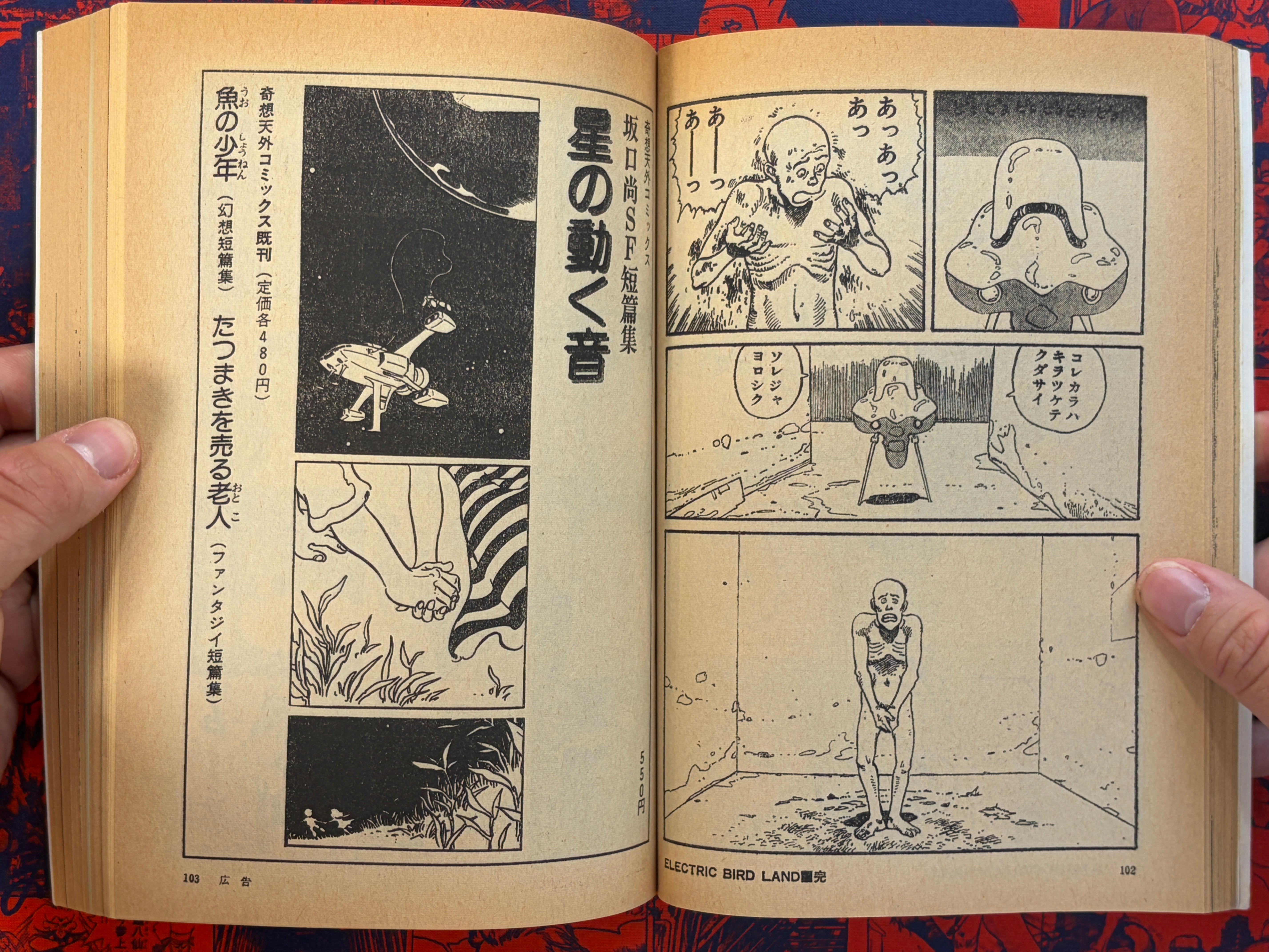 Manga Kisou Tengai #9 (1982)-thumbmail-10
