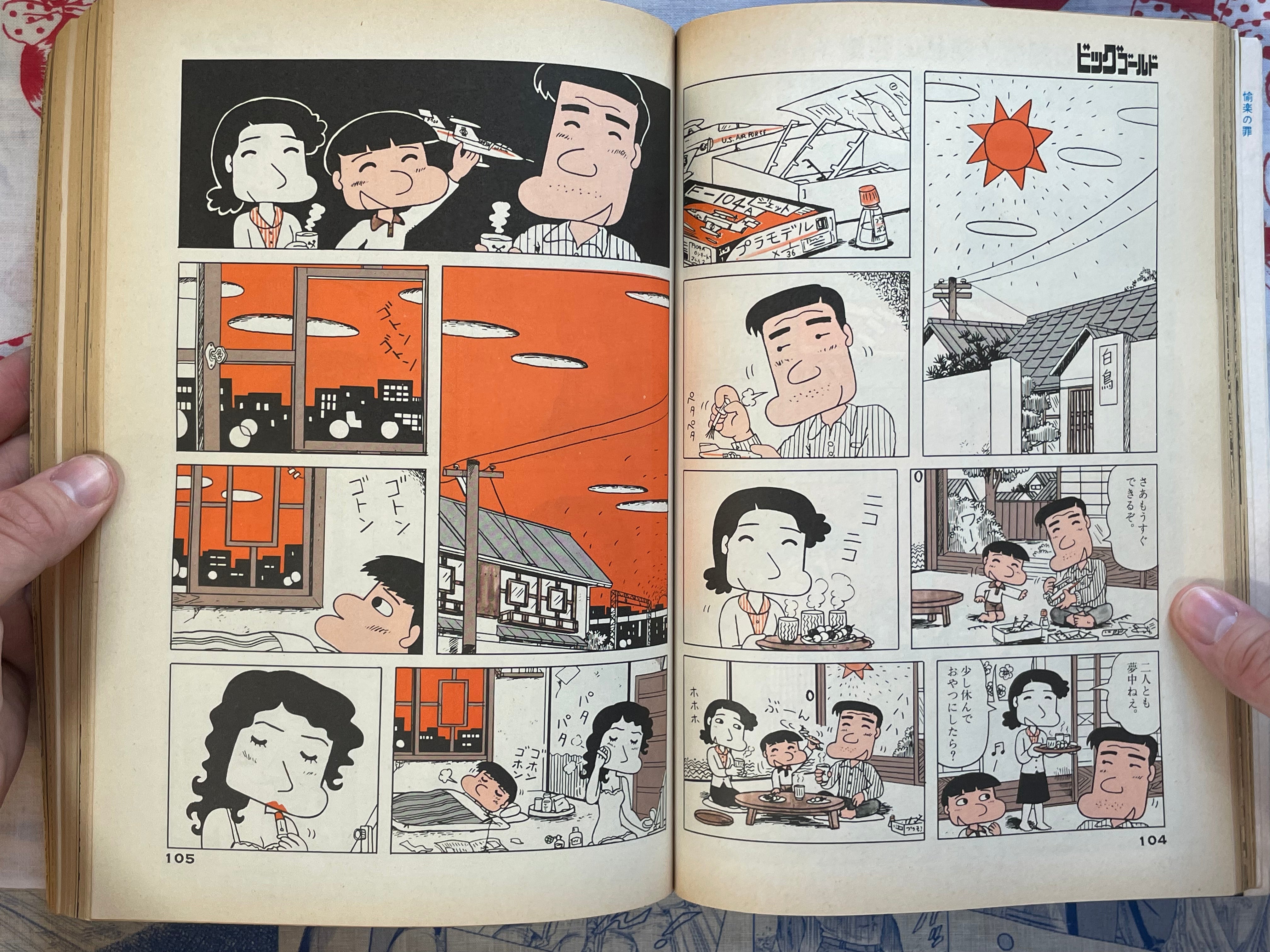 Big Gold No. 1 - Big Comic Special Extra Edition (1978)
