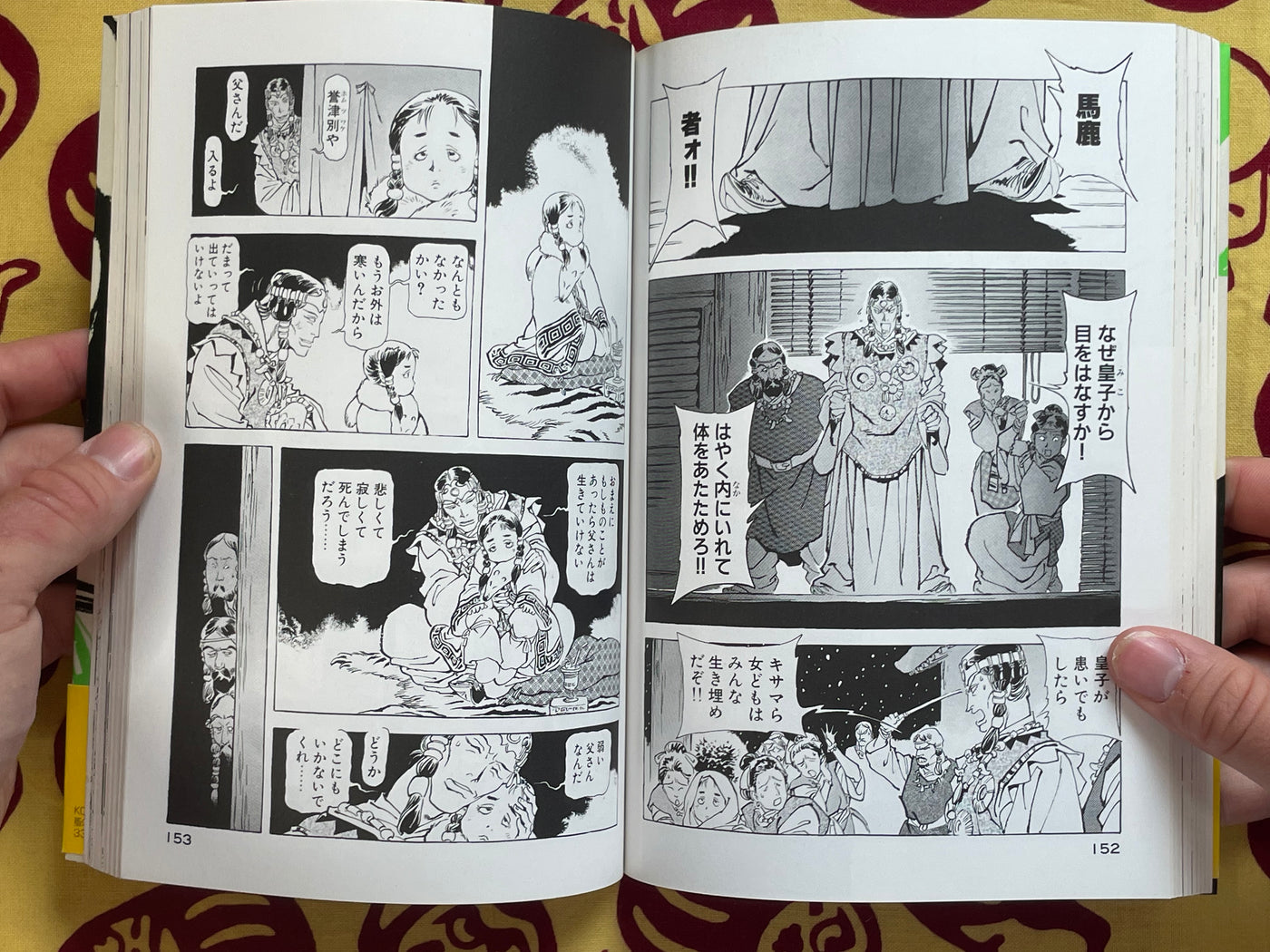 Nominooh by Yasuhiko Yoshikazu (2001)