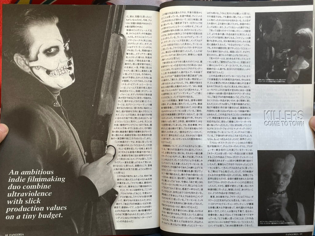 Fangoria Japan Magazine No. 27 (9/1997)