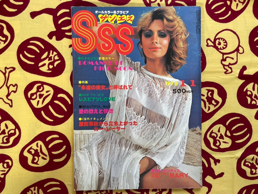 SSS Magazine (11/1978)