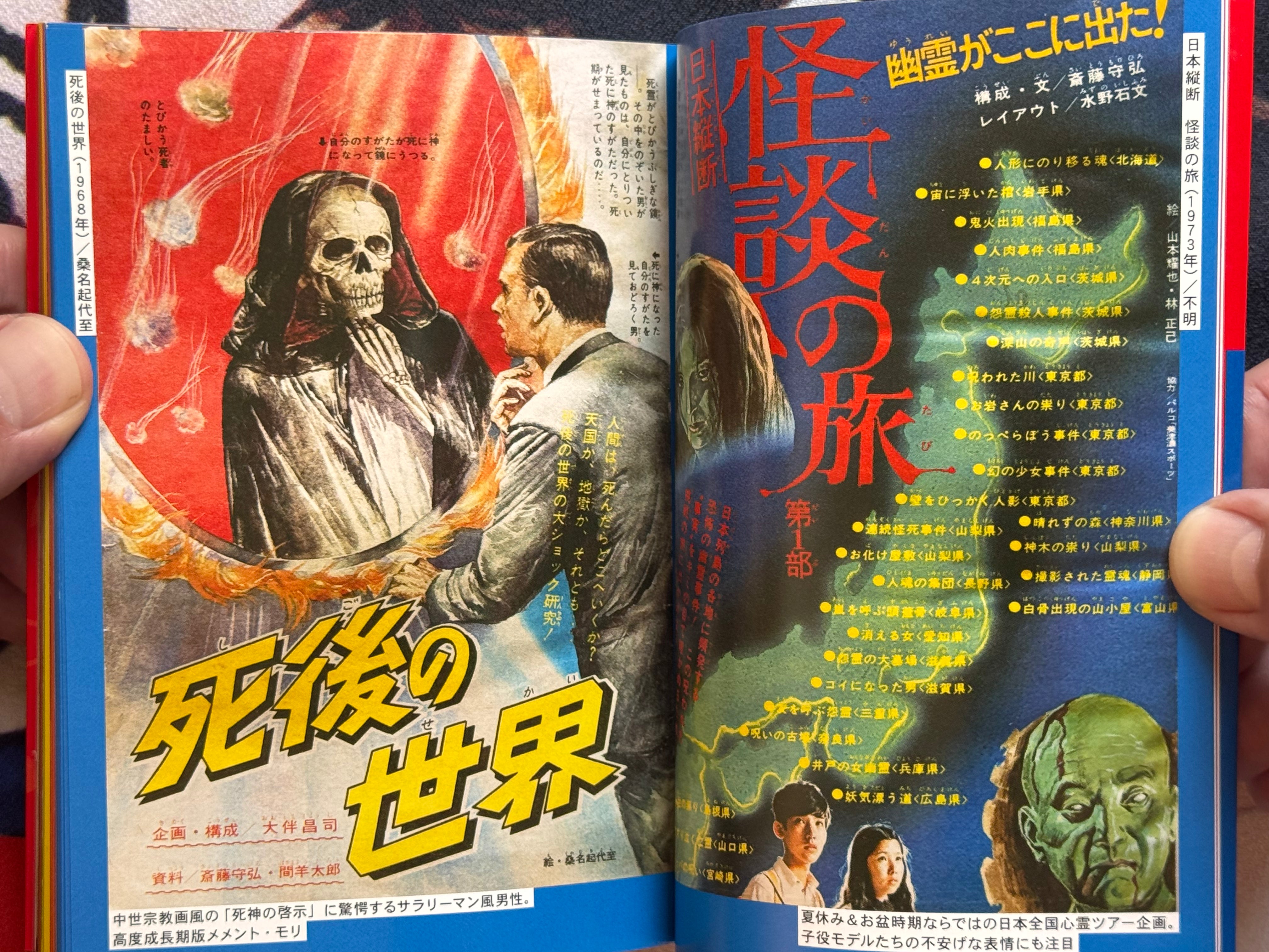 Showa Chibikko Kaiki Gaho (2017/Bunko Ed.)