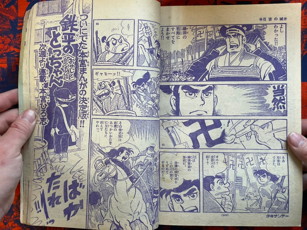 Weekly Shonen Sunday Vol. 16 - Cassius Clay (4/1972) ^