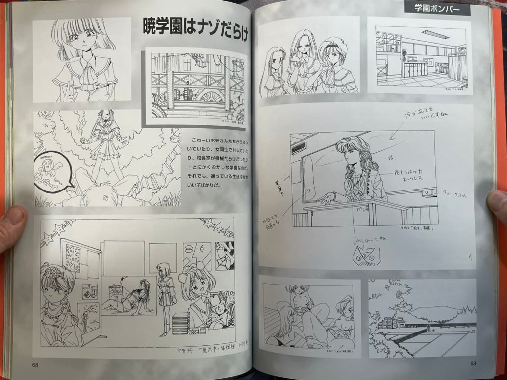 Active Art Book (1996)