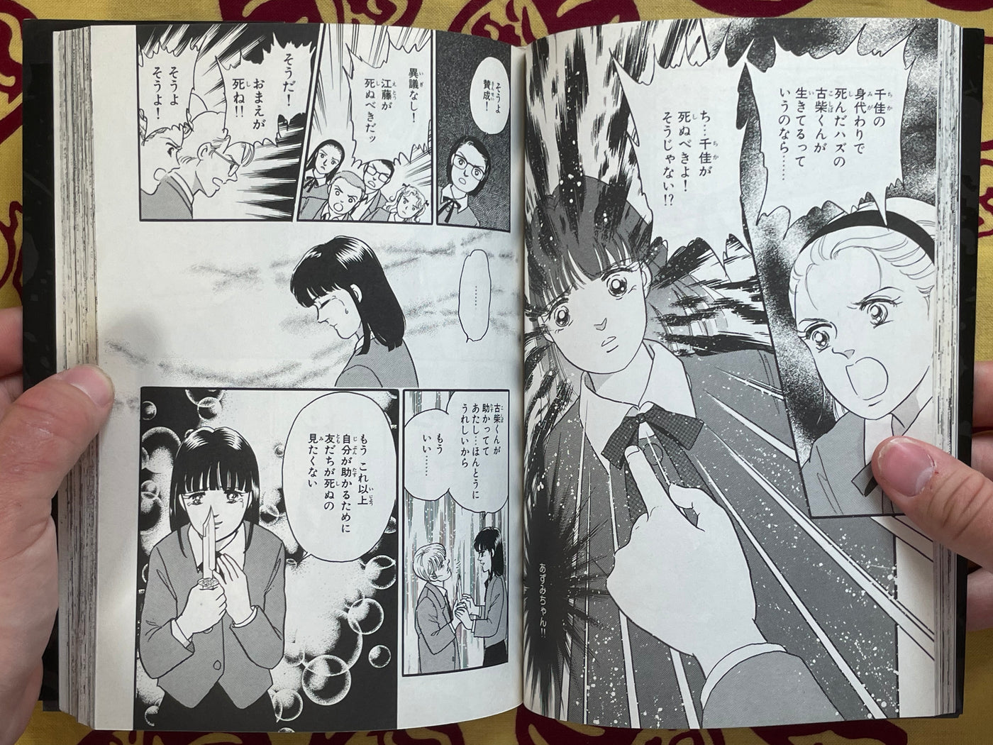 Blood Sucking Classroom by Yoshimi Seki (2001)