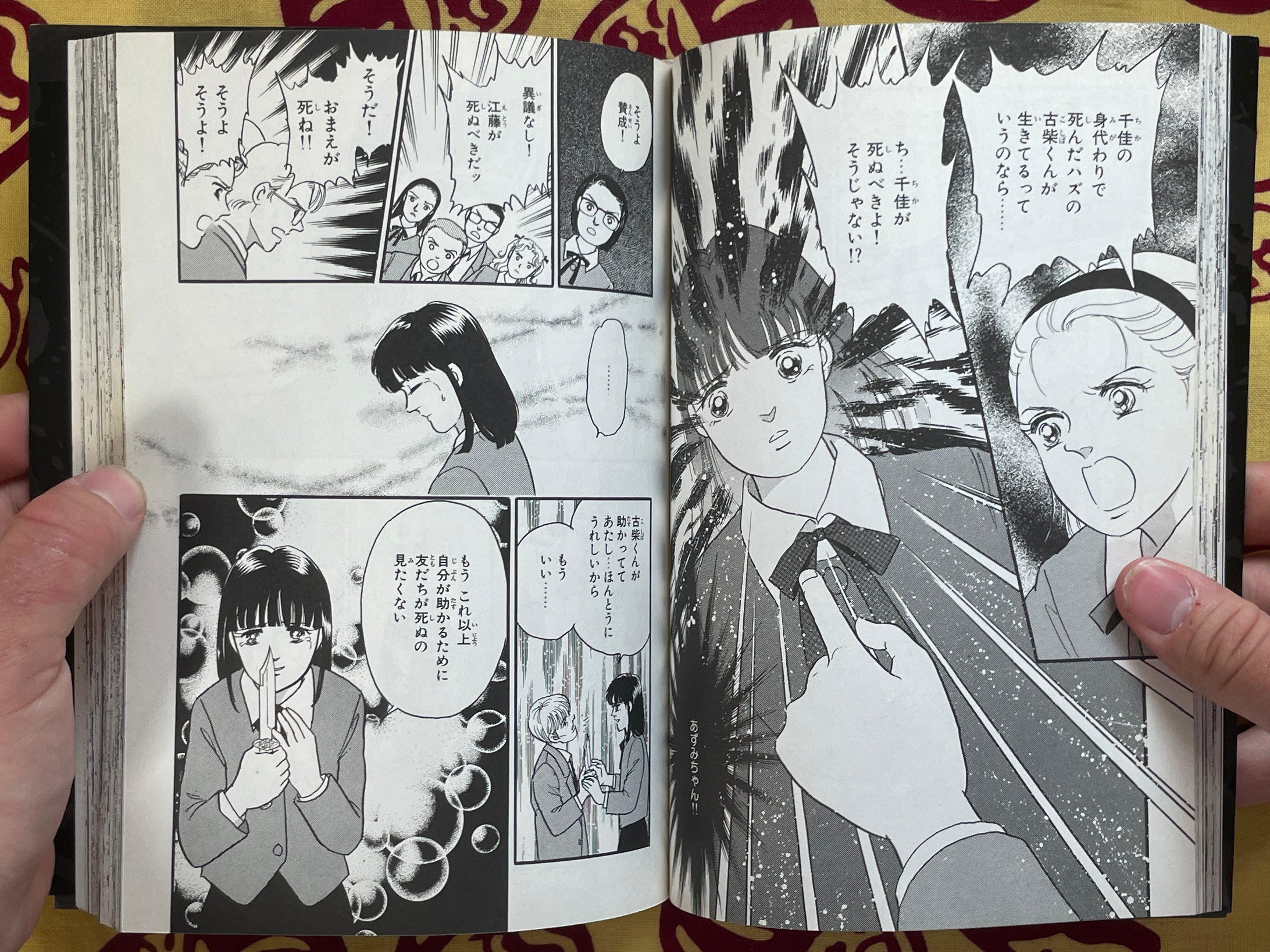 Blood Sucking Classroom by Yoshimi Seki (2001)