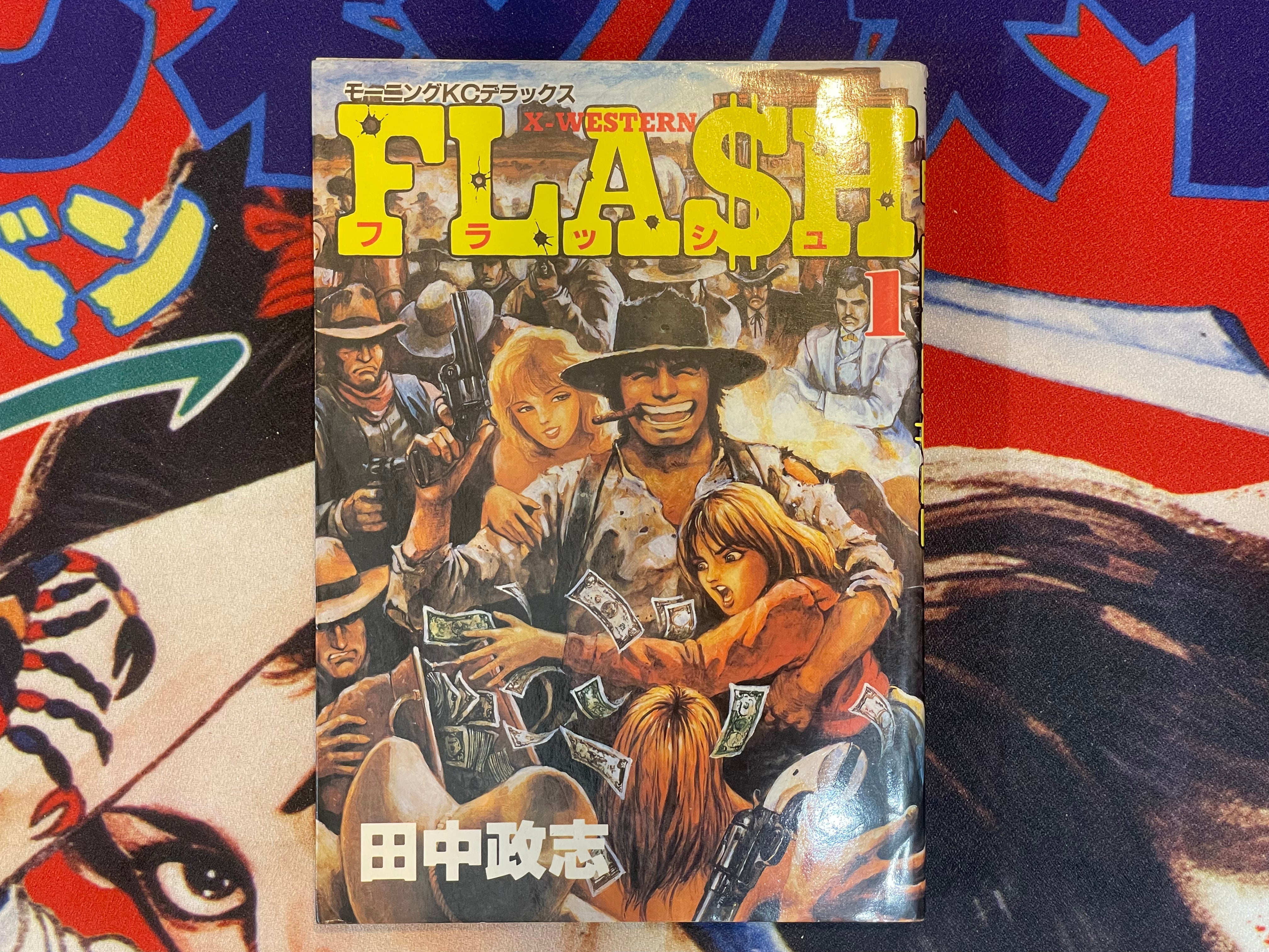 X-Western Flash 1-3 Set by Masashi Tanaka (1986)