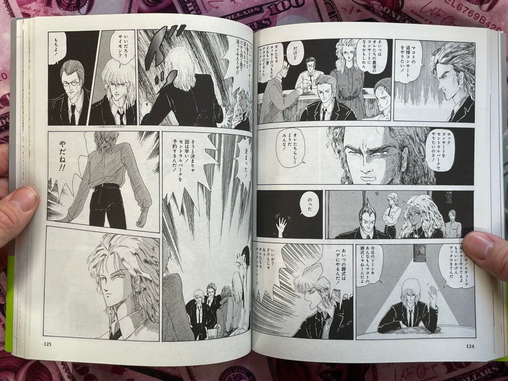 Fool for the City: A Five Star Story by Mamoru Nagano (1985/2025 Edition)