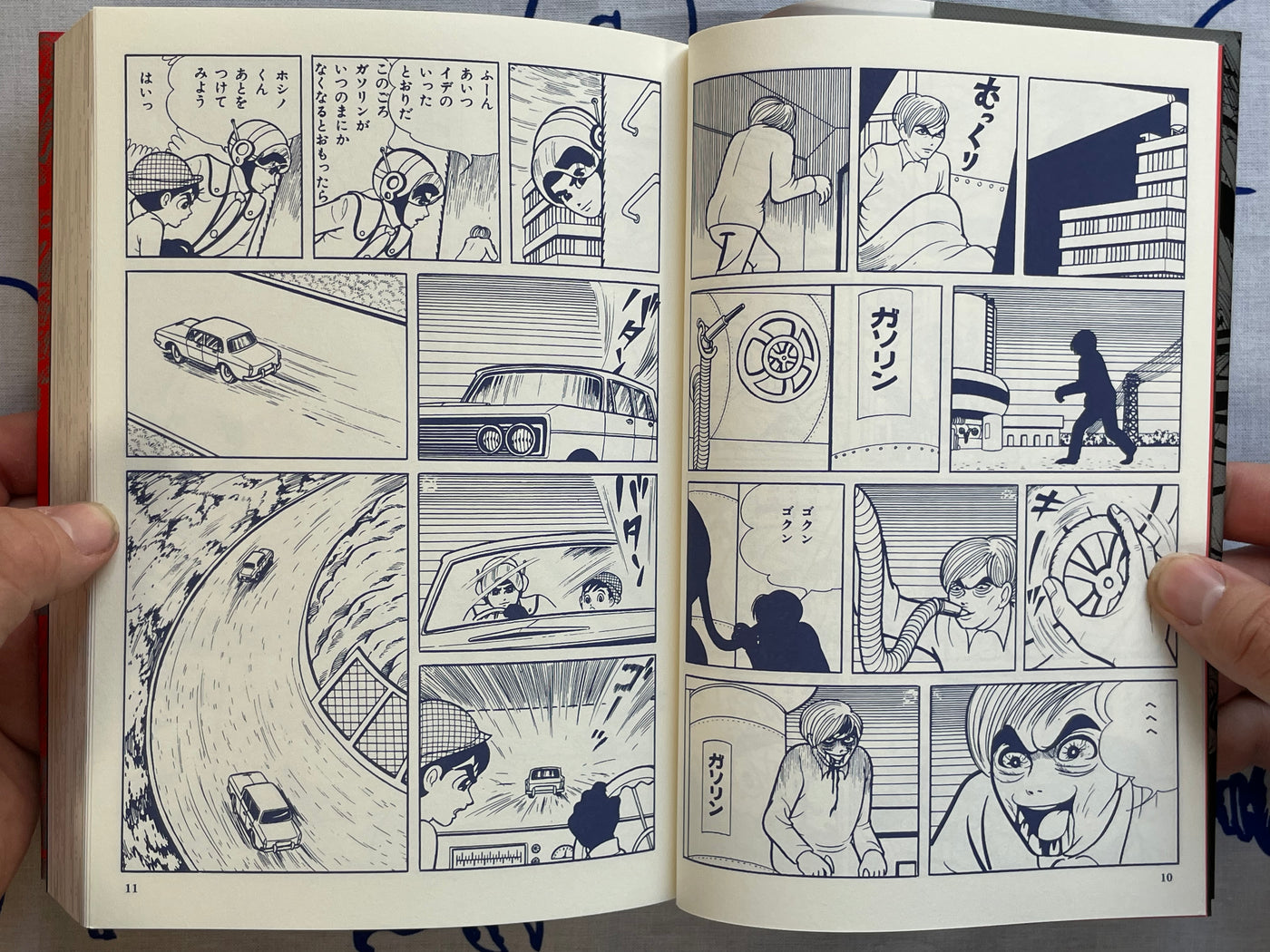 Ultraman Complete Edition by Umezz / Kazuo Umezu (2016)