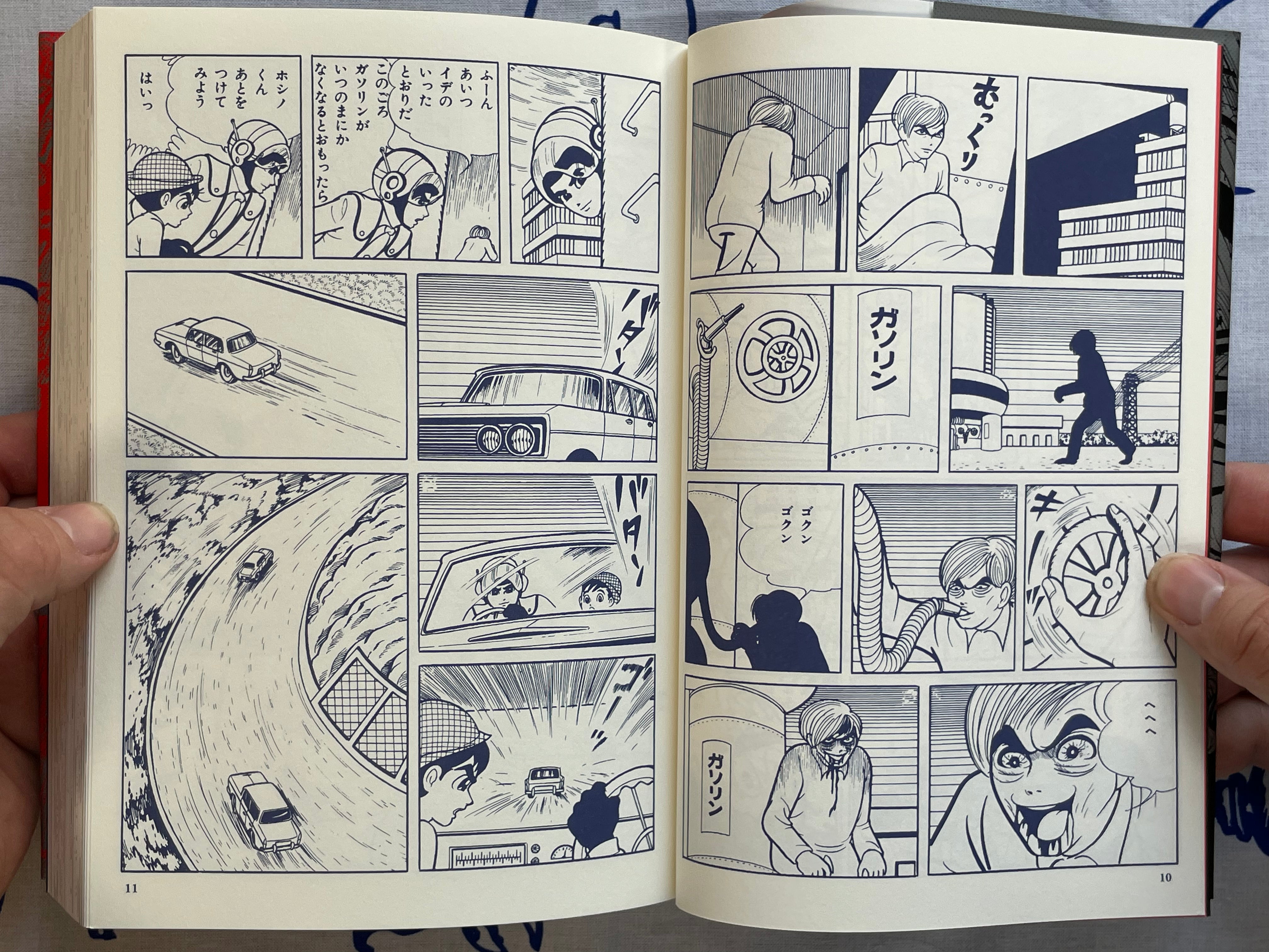 Ultraman Complete Edition by Umezz / Kazuo Umezu (2016)