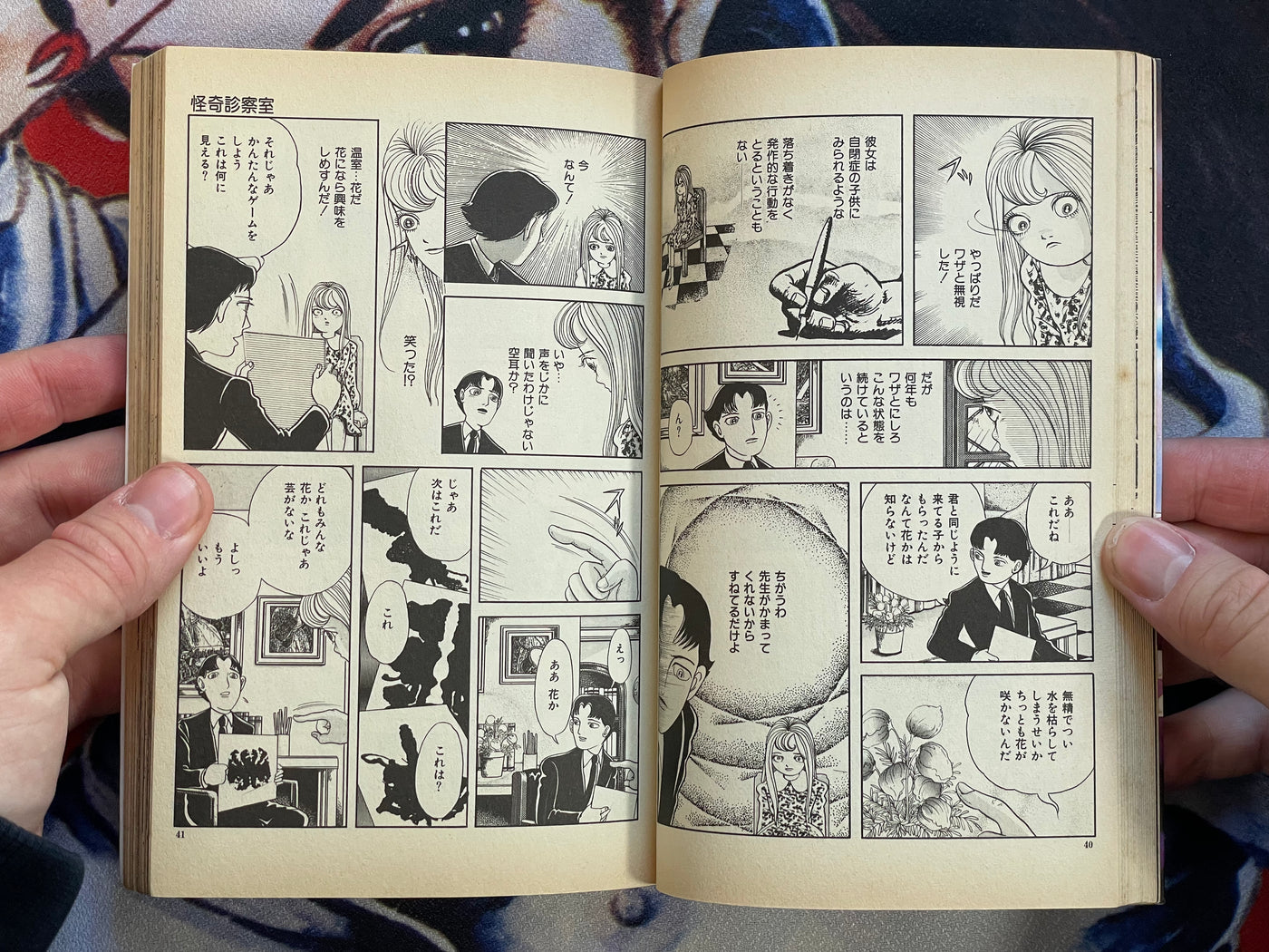 Mysterious Examination Room 1-2 Set by Inuki Kanako (1994)