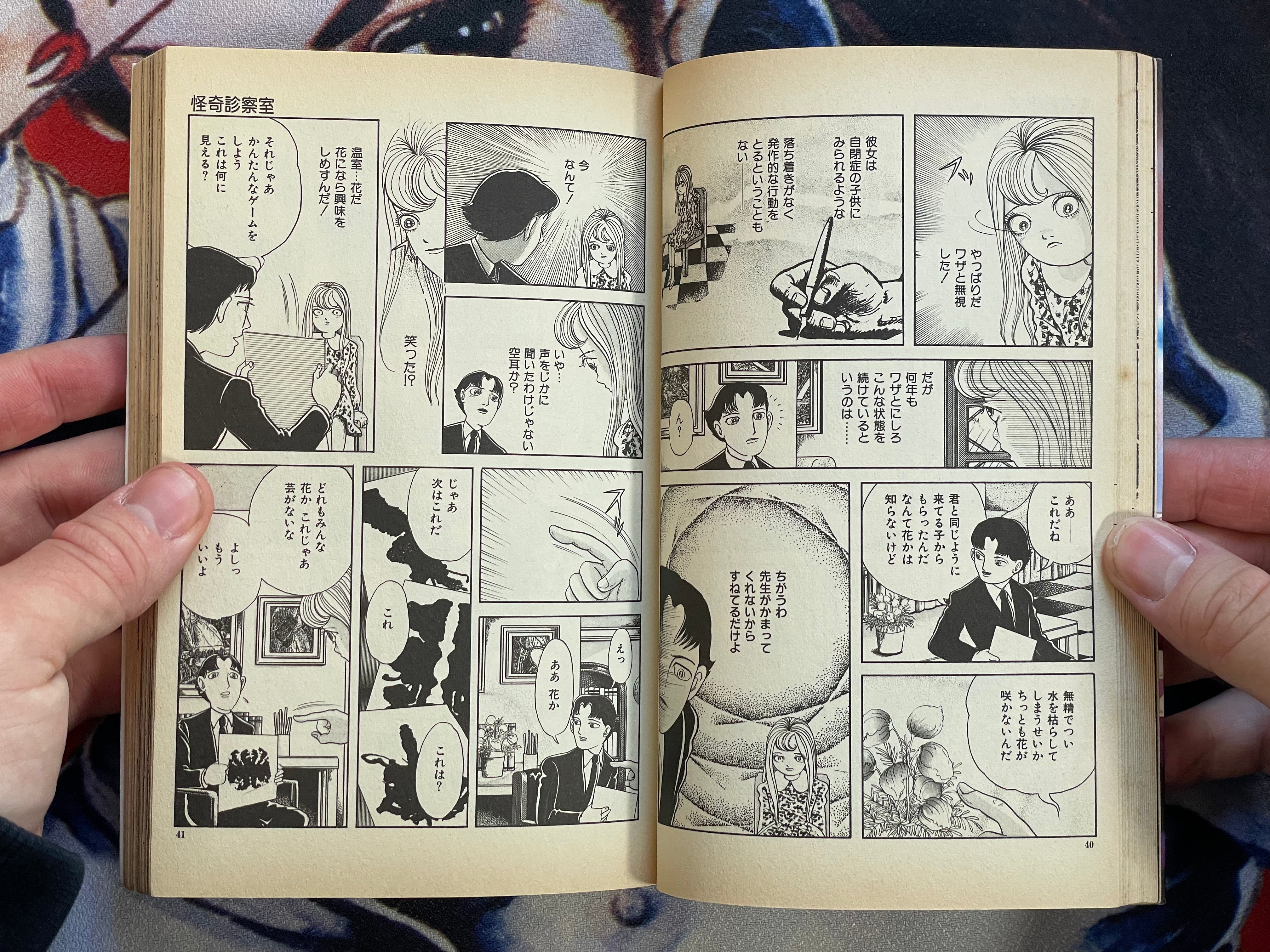 Mysterious Examination Room 1-2 Set by Inuki Kanako (1994)