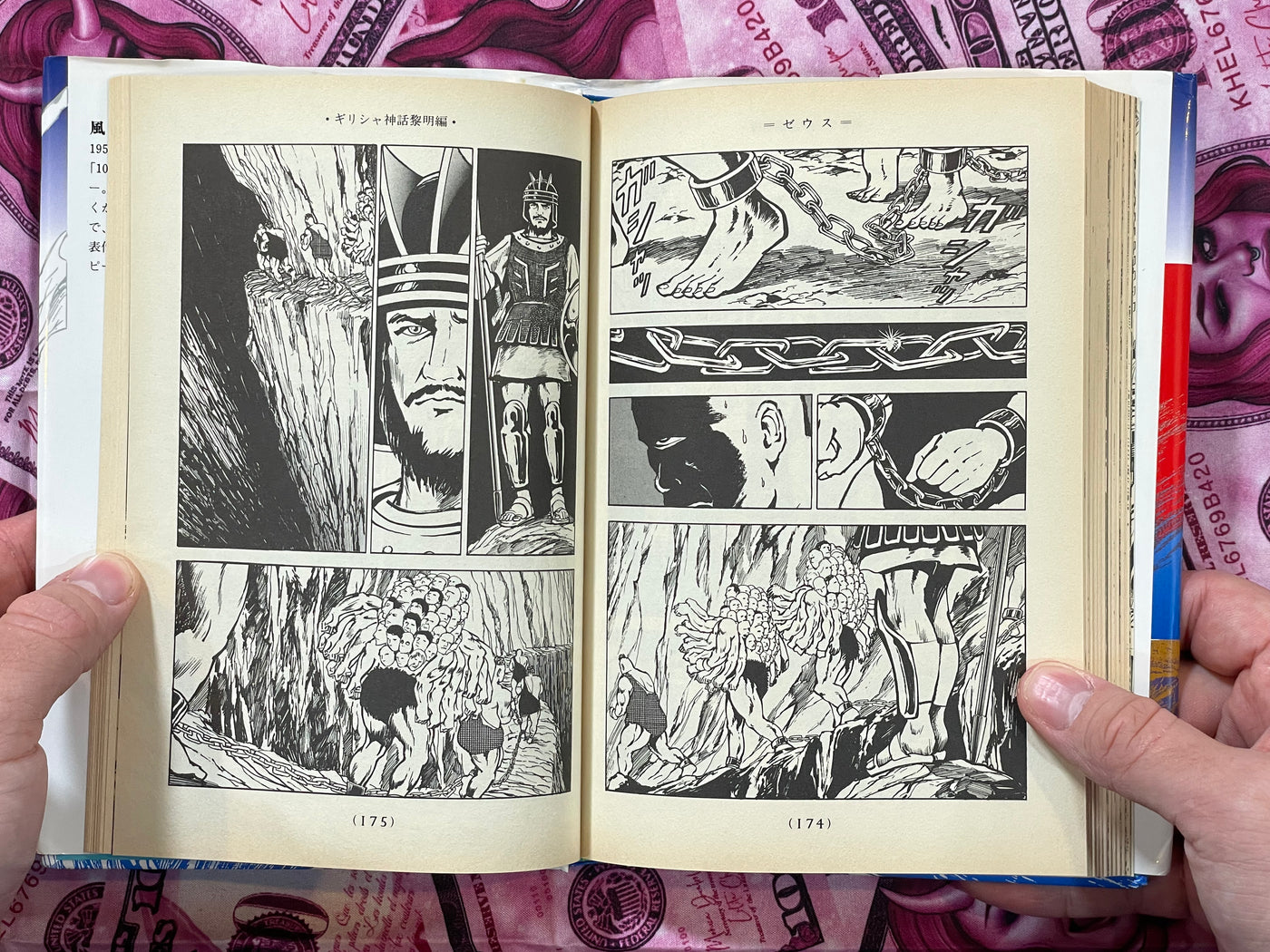 Zeus by Kaze Shinobu (1996/Hardcover)
