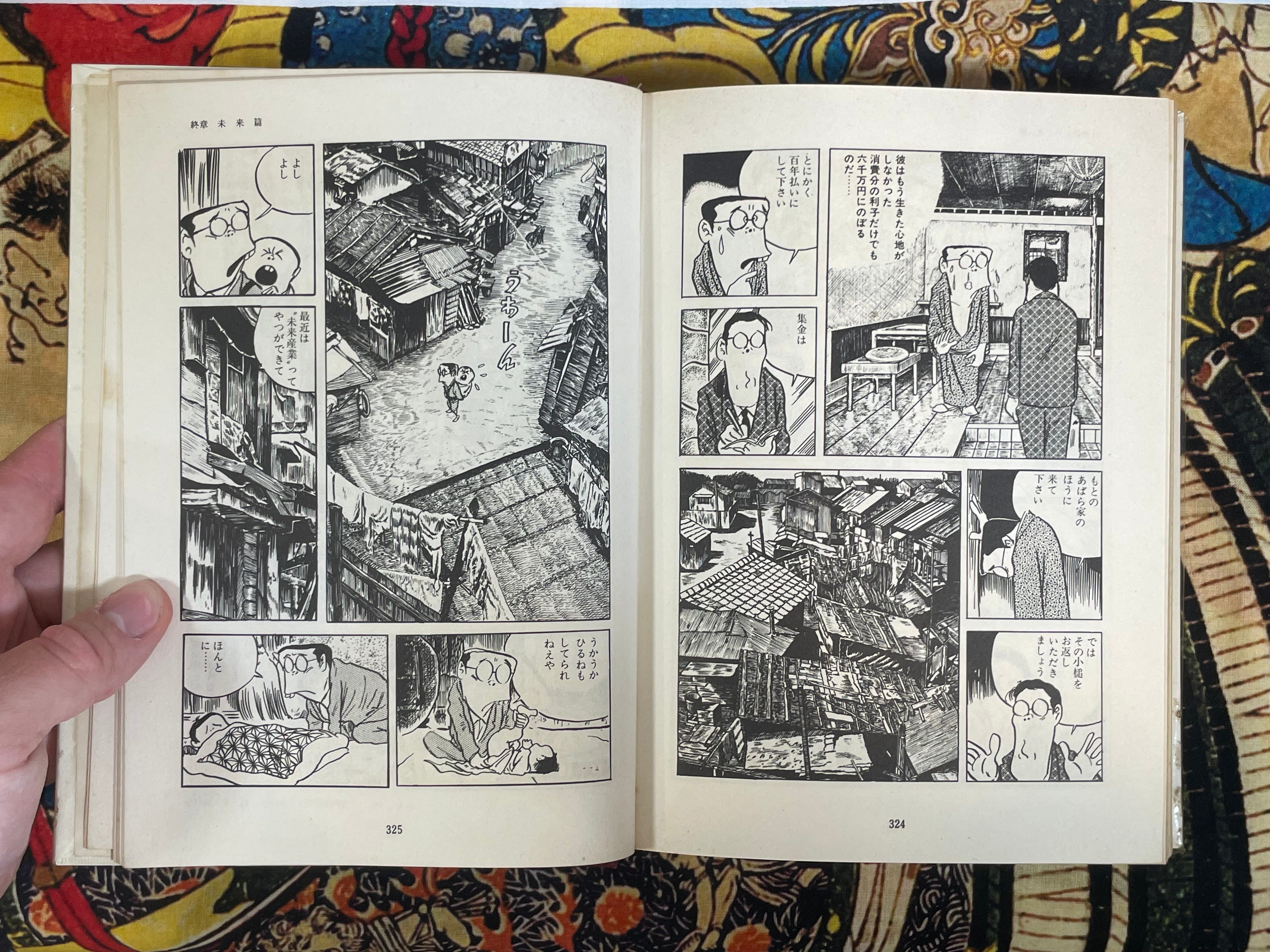 Gendai Manga Vol. 14 - Manga Postwar History 1 (1970/7)