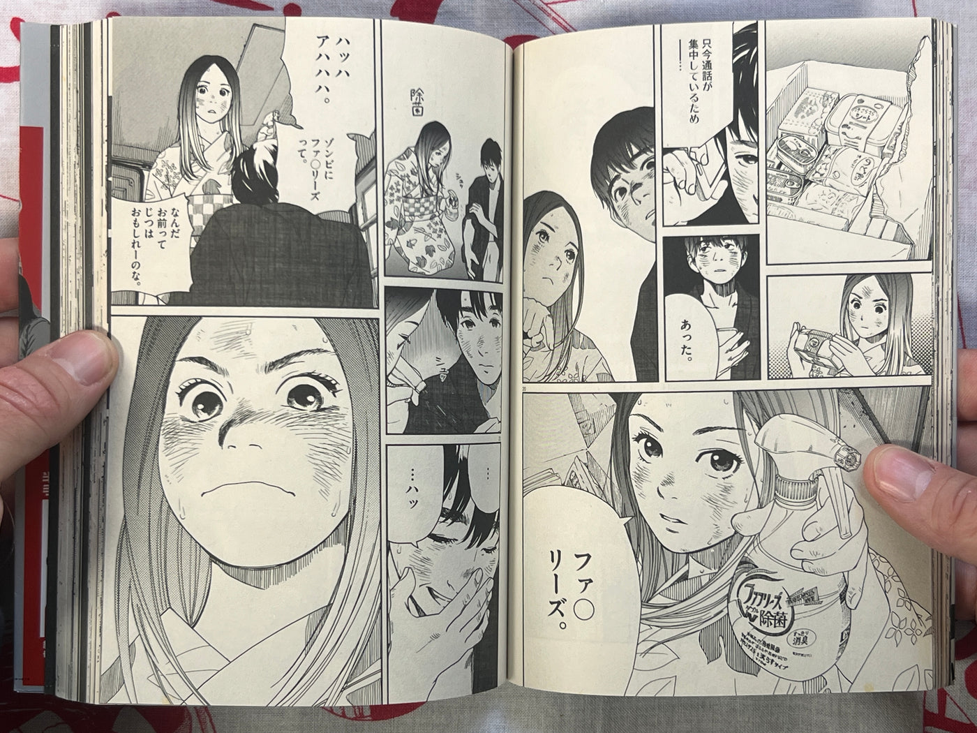 8 Tales of the Zone (I am a Hero Anthology) by Kengo Hanazawa (2016)