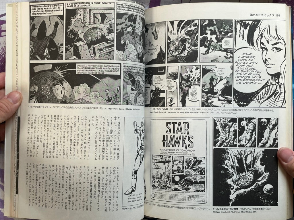 SF Fantasia Magazine 6: Manga Edition (1979)