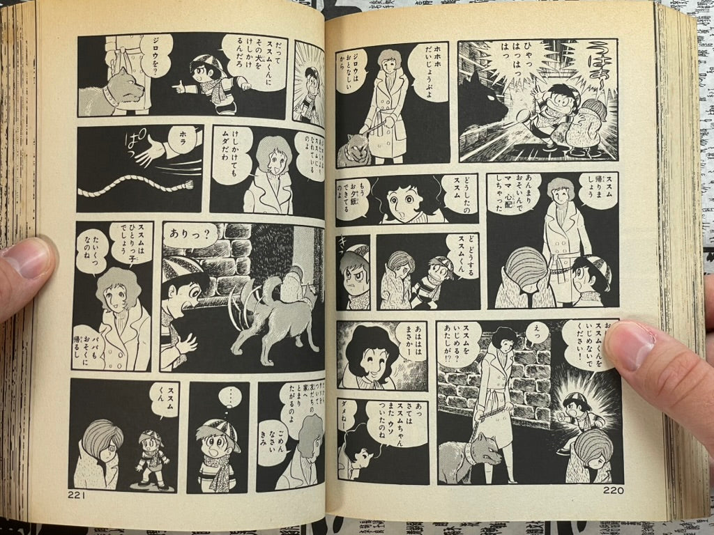 Devilman: Sirene vs. Devilman Konbini Edition by Go Nagai (2004)-thumbmail-13