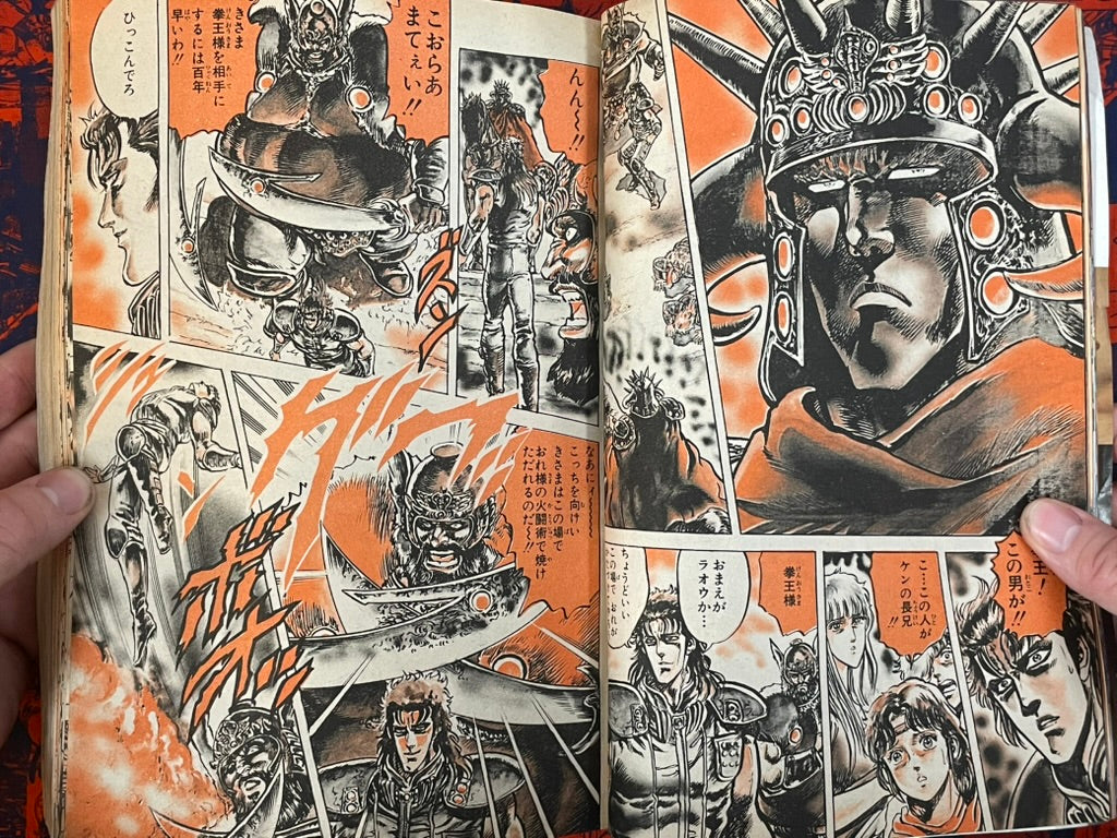 Weekly Shonen Jump Vol. 4+5 - Fist of the North Star (1/1985)