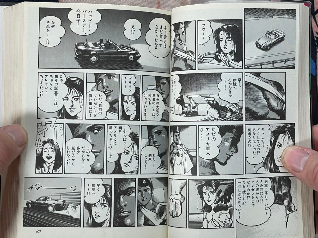 Kyoko - Bunko Edition by Ikegami Ryoichi (2002)-thumbmail-8