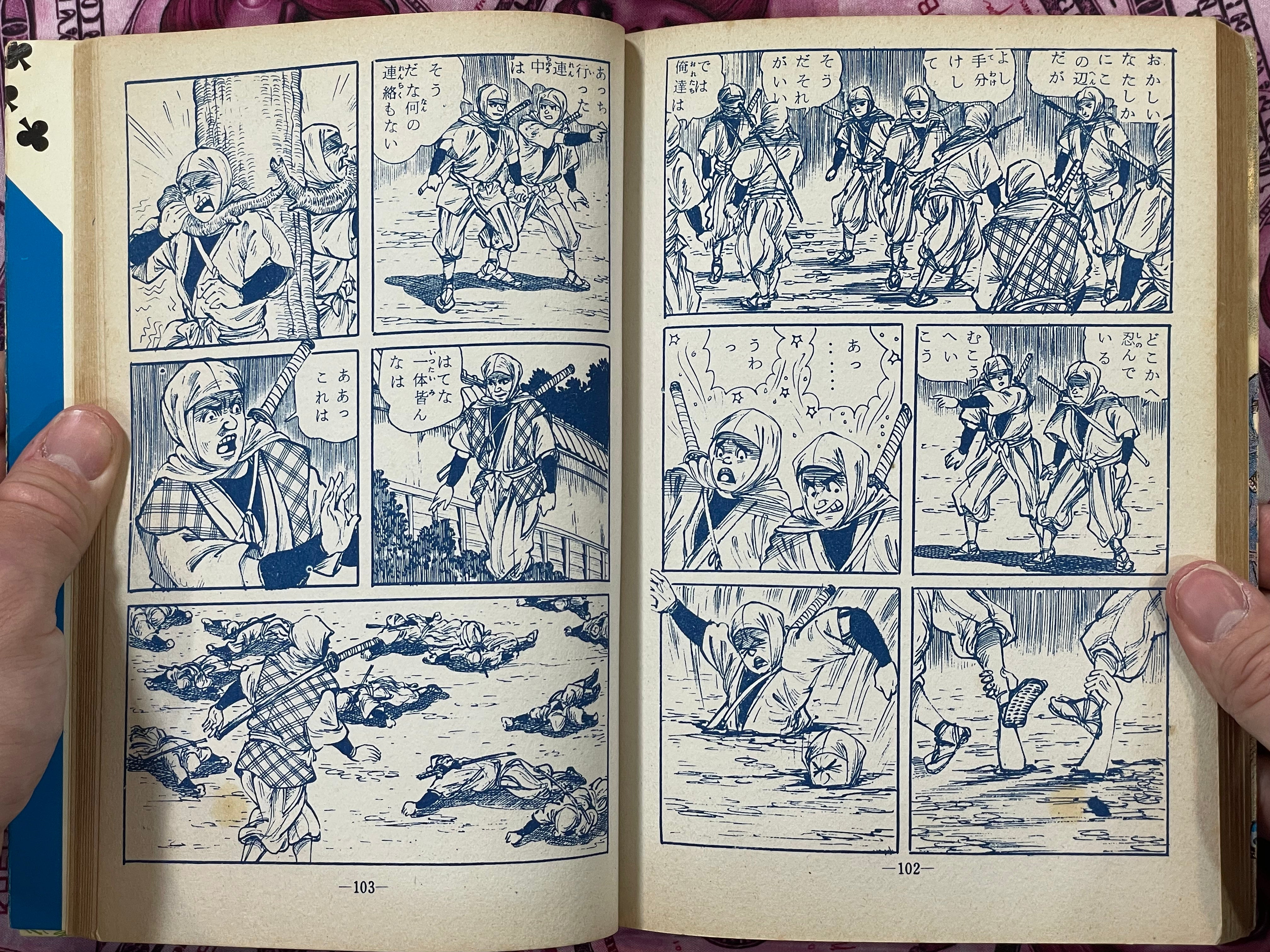 Ninjutsu Whirlwind by Kano Haruo (1960s)