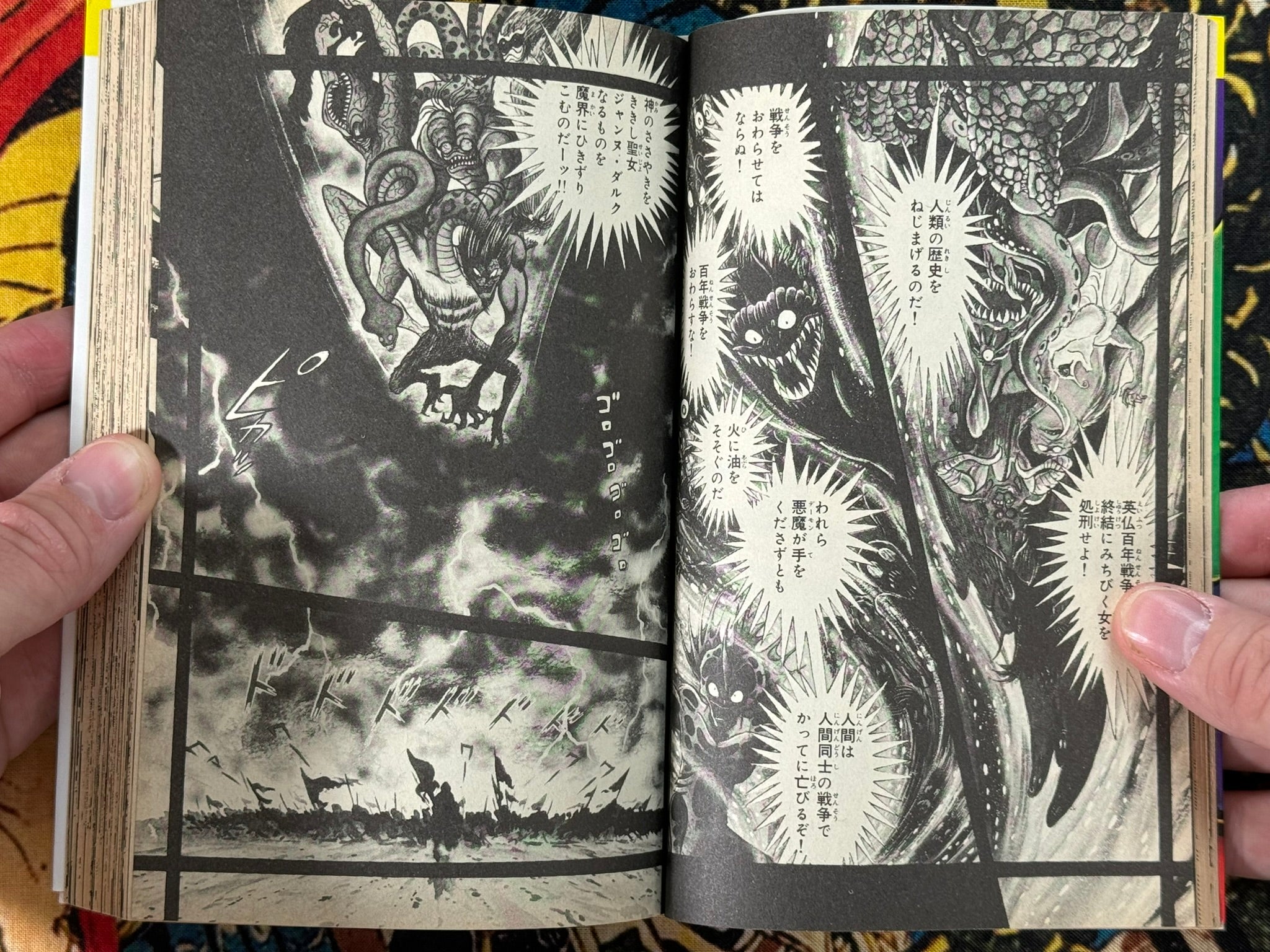 New Devilman Complete Edition (Tankobon Edition) by Go Nagai (1994)