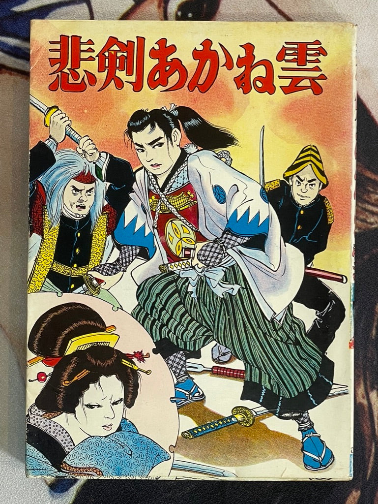 Sad Sword Red Clouds - Kashihon by Haruo Shikano (Early 1960s)