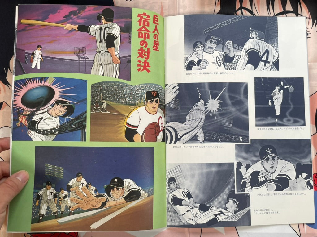 Toho Champion Festival Movie Promo Set: Space Amoeba-thumbmail-16