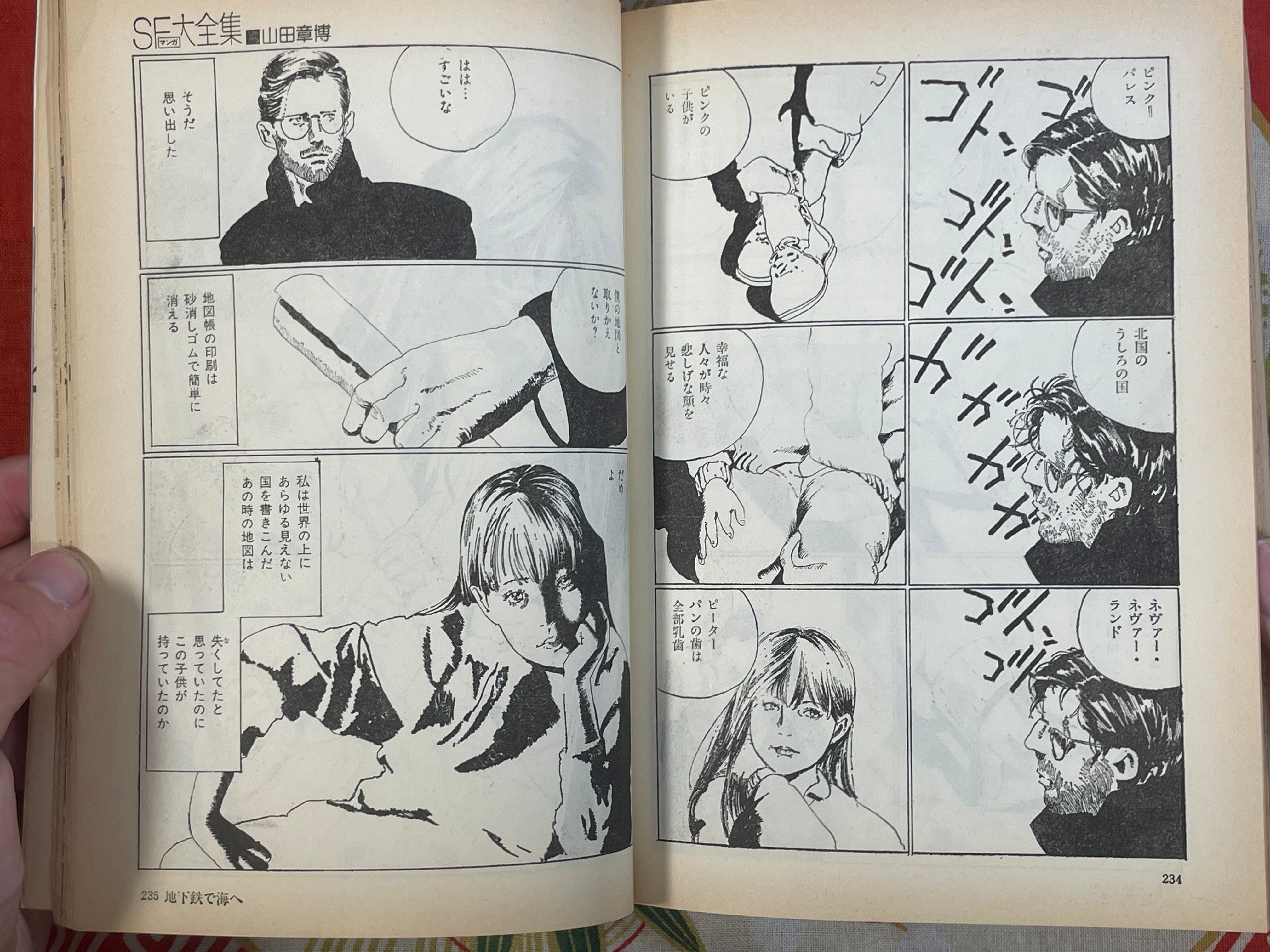 SF Manga Magazine: Complete Collection #29 (1985/1)