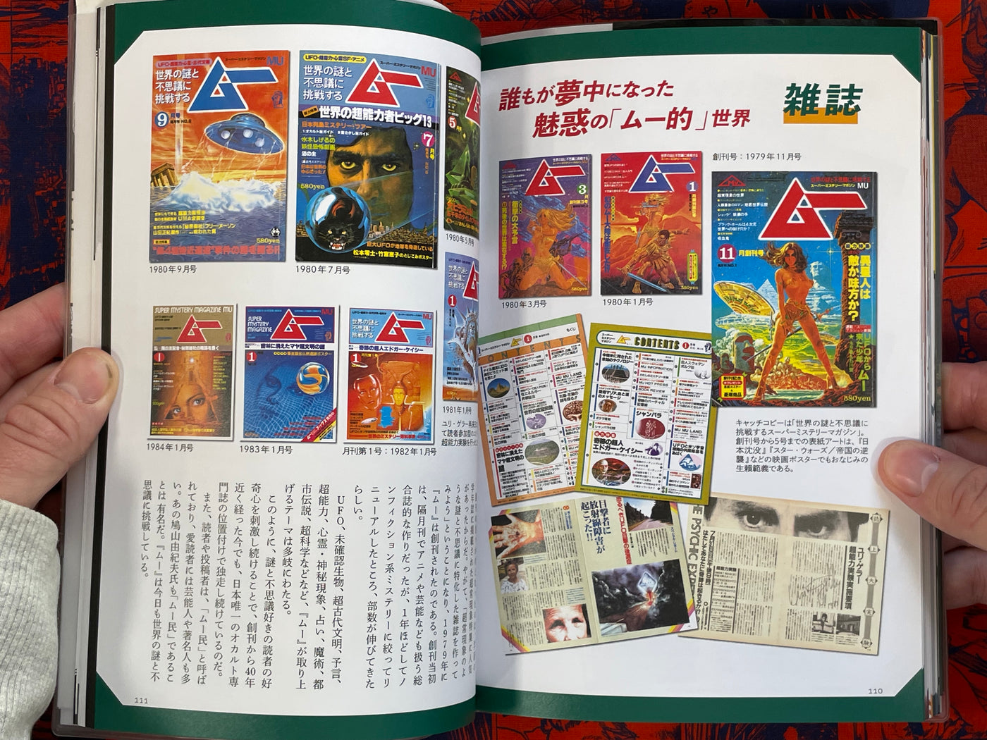 Japan Nostalgic Occult Compendium (2018)