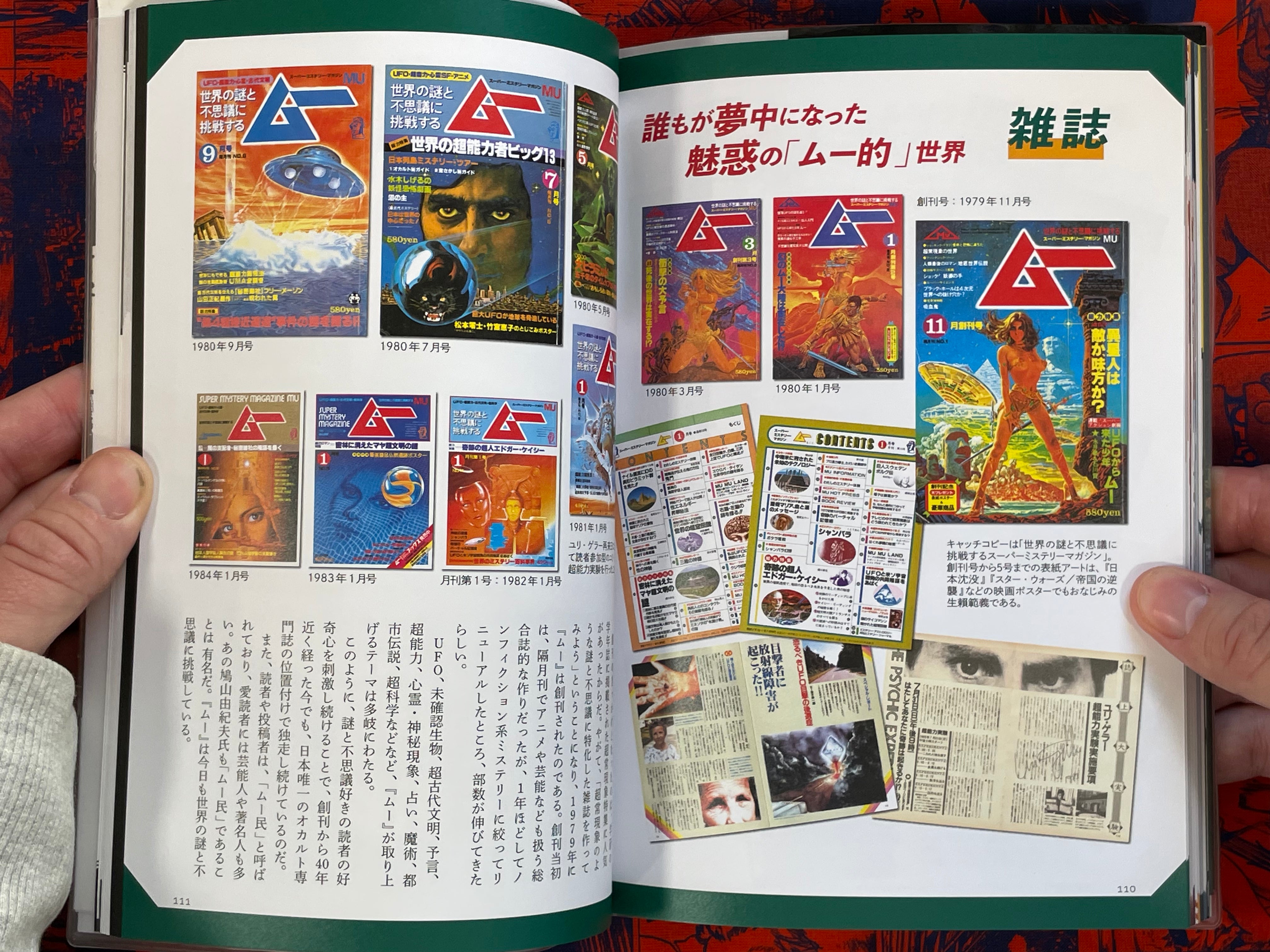 Japan Nostalgic Occult Compendium (2018)