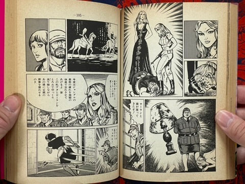New Karate Hell: Part 4 - Hell's Requiem by Ikki Kajiwara (1980)