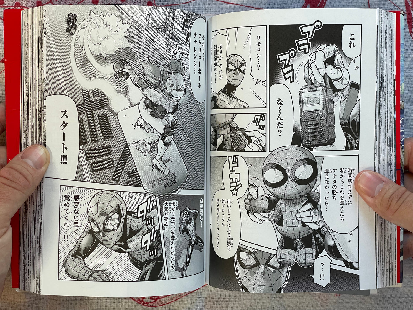 Spider-Man: Fake Red - FIRST EDITION by Osawa Yusuke (2020)