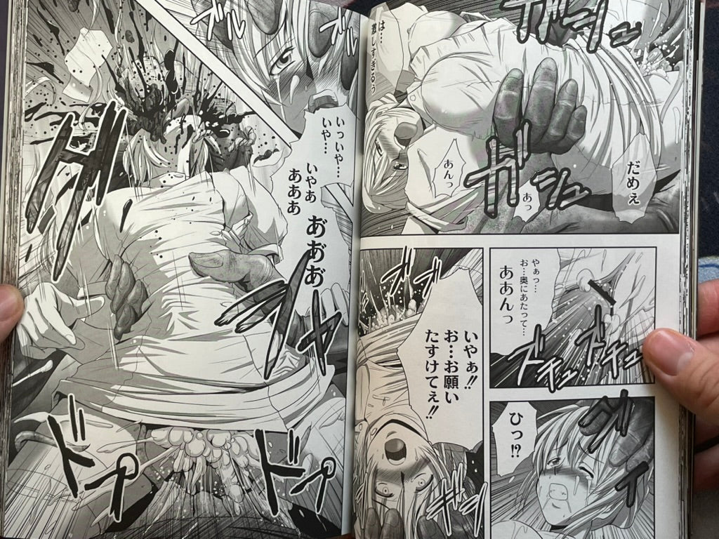 EROGURO by Faith (2008)