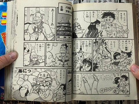 Comic BomBom (12/1985)-thumbmail-19