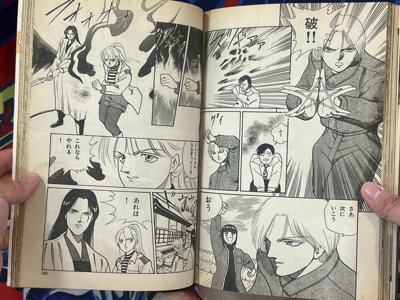 Halloween Magazine (4/1993) - Junji Ito "Forgiveness"