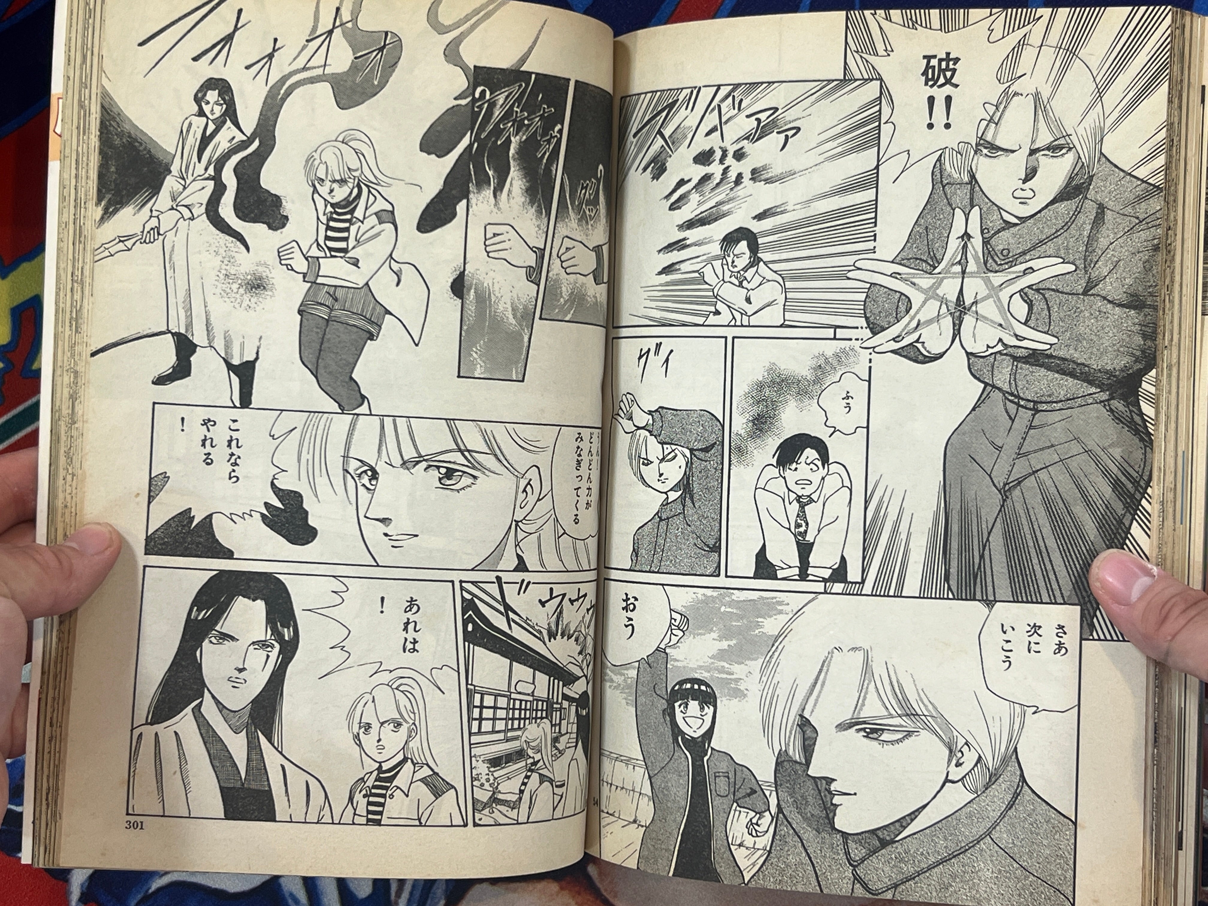 Halloween Magazine (4/1993) - Junji Ito "Forgiveness"