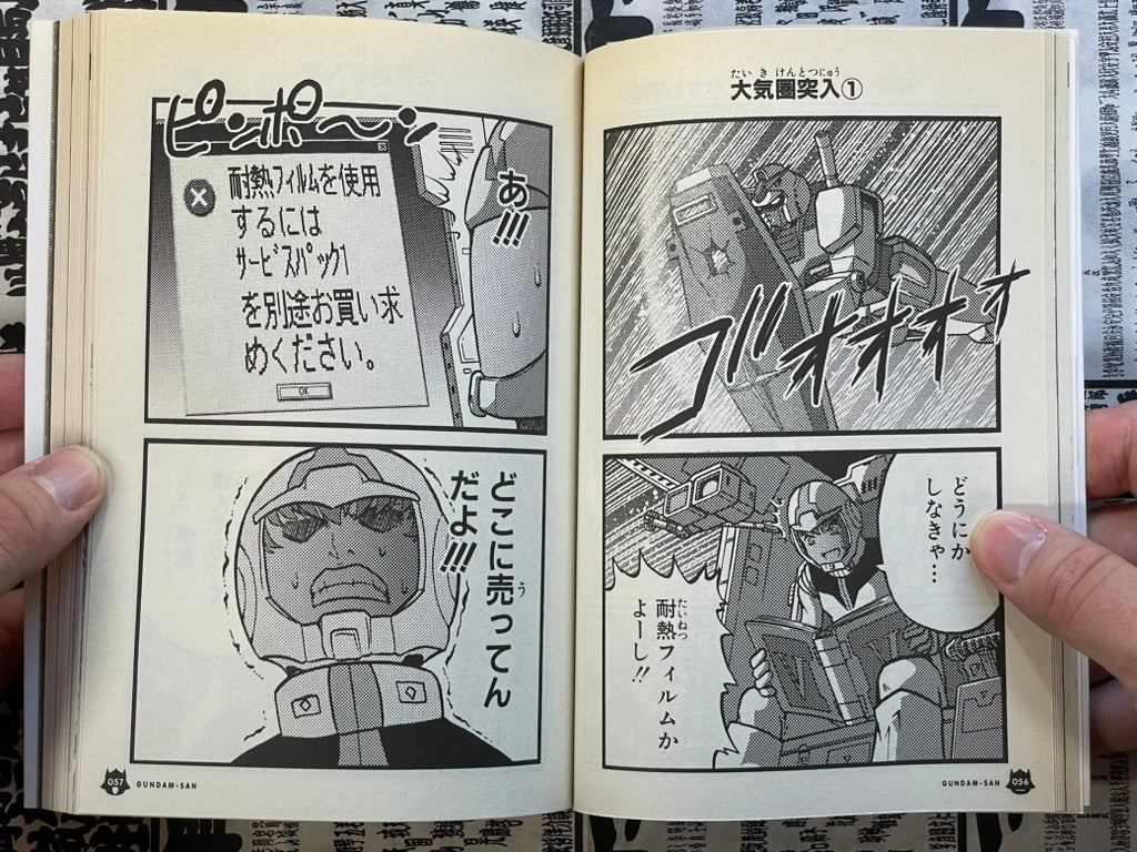 Mobile Suit Gundam-san Vol. 1-8 by Owada Hideki (2005)-thumbmail-11