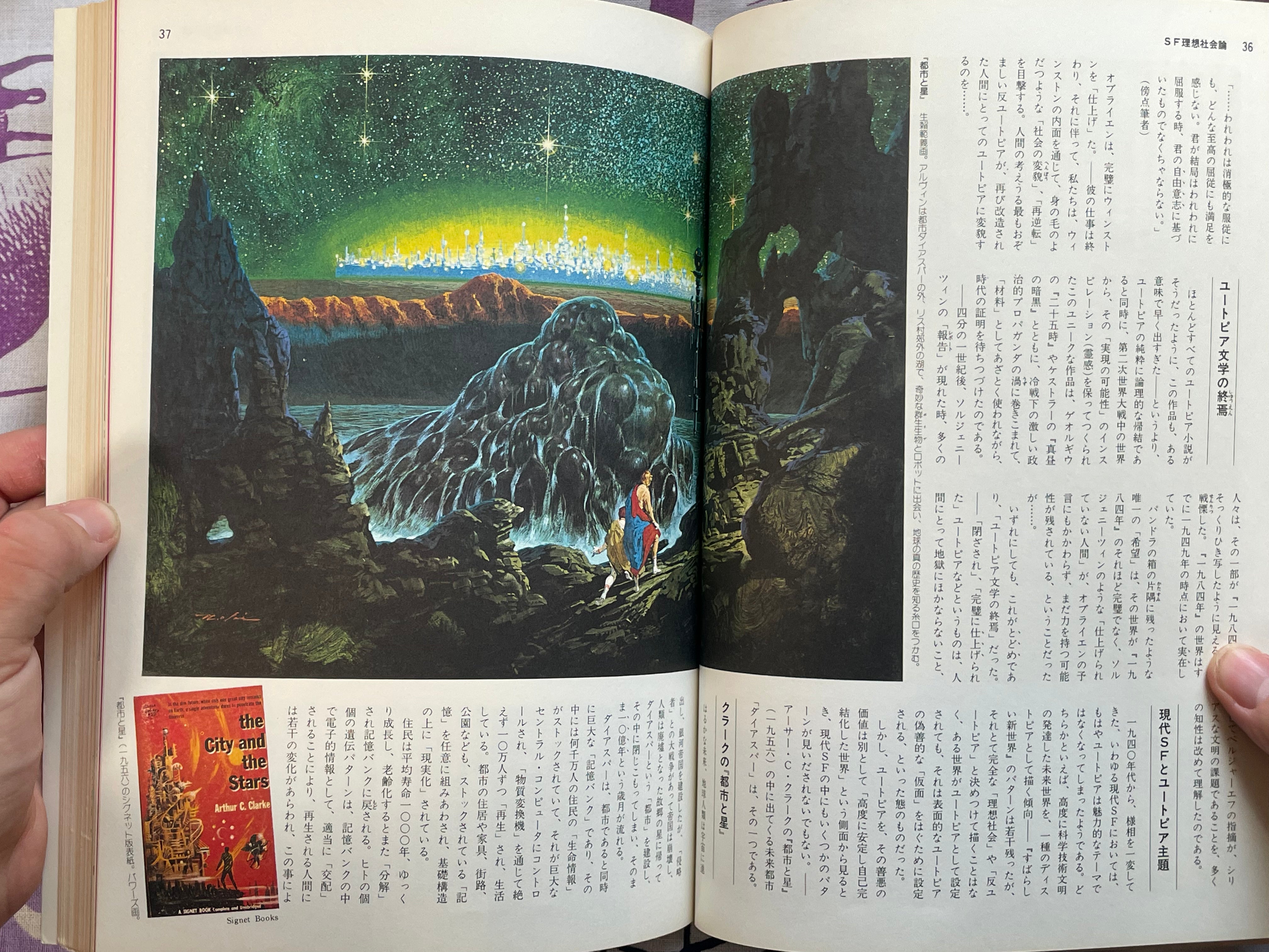 SF Fantasia Magazine 5: Satire Edition (1978)