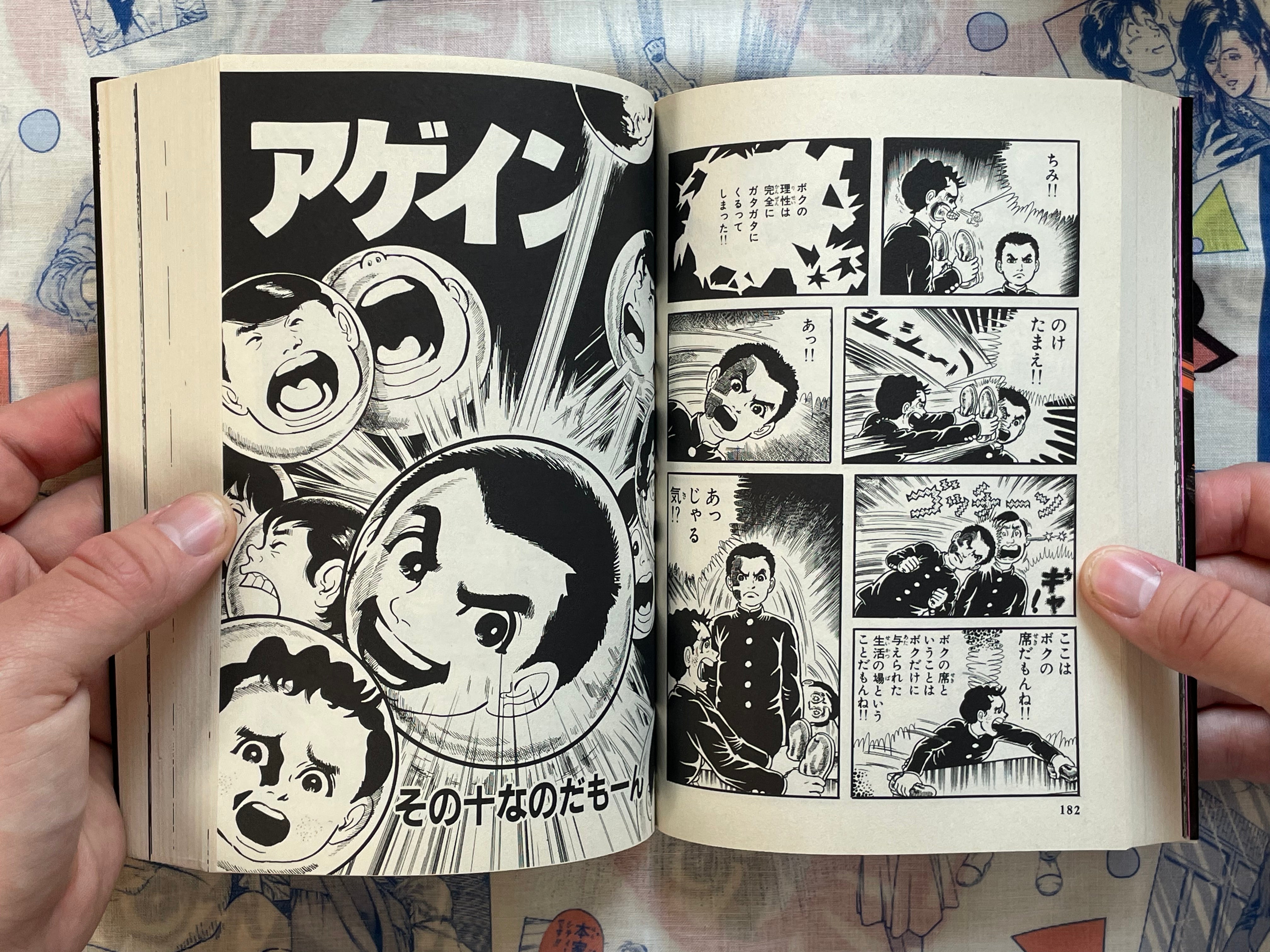 Again Vol. 1-3 - Shogakukan Edition by Umezz / Umezu Kazuo (1995)
