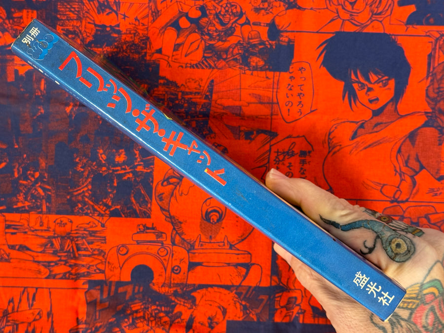 Fritz the Cat (1973 / 1st JP Edition) by Robert Crumb