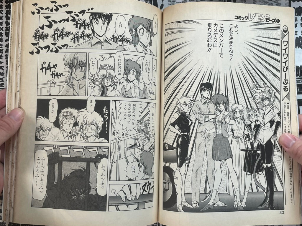 Lemon People No. 118 (8/1990)-thumbmail-8