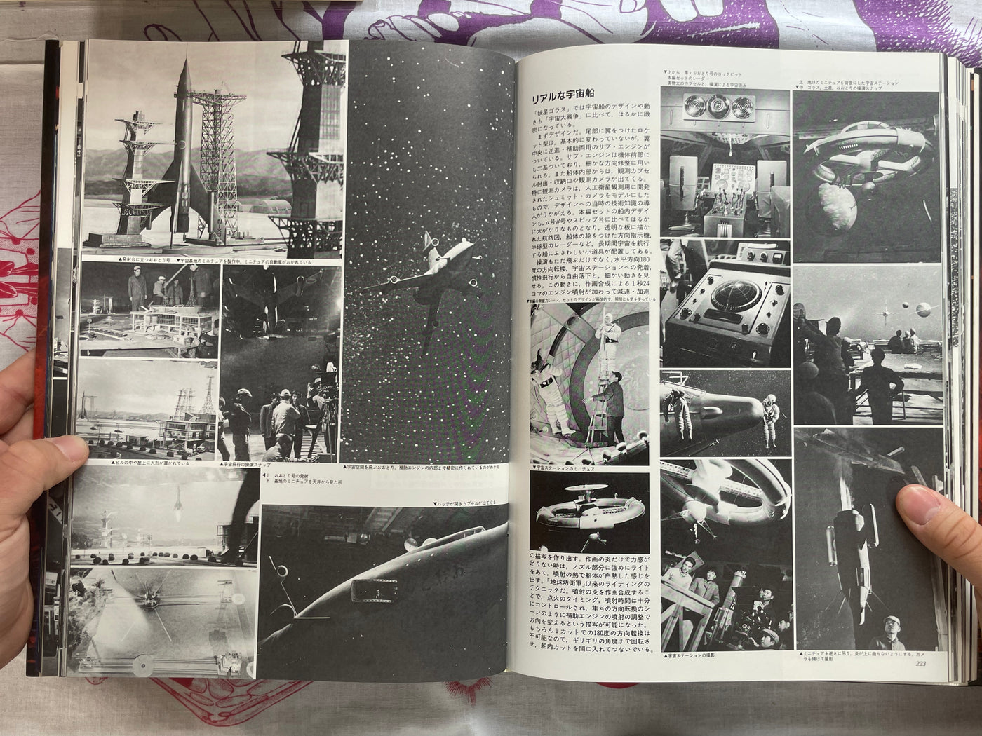 Toho Tokusatsu Movie Complete History by Toho (1983)