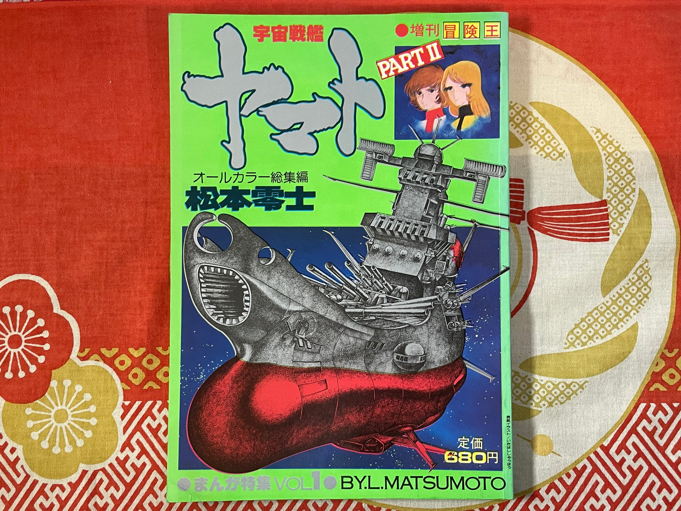 Yamato Part II by Matsumoto Leiji (1979)