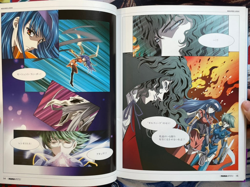 Manga Artists Vol. 7: Nouveis Logic by Kawarajima Kou (2005