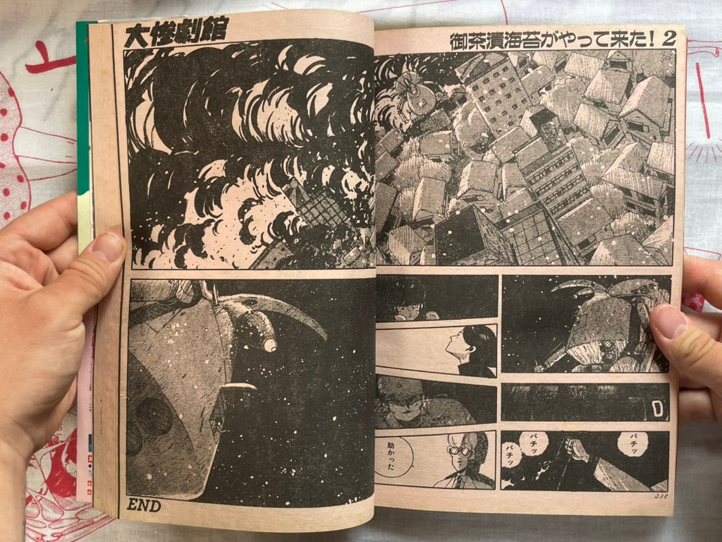 3D Glasses! Halloween Magazine: The Great Tragedy Hall feat. Ochazukinori (1988)