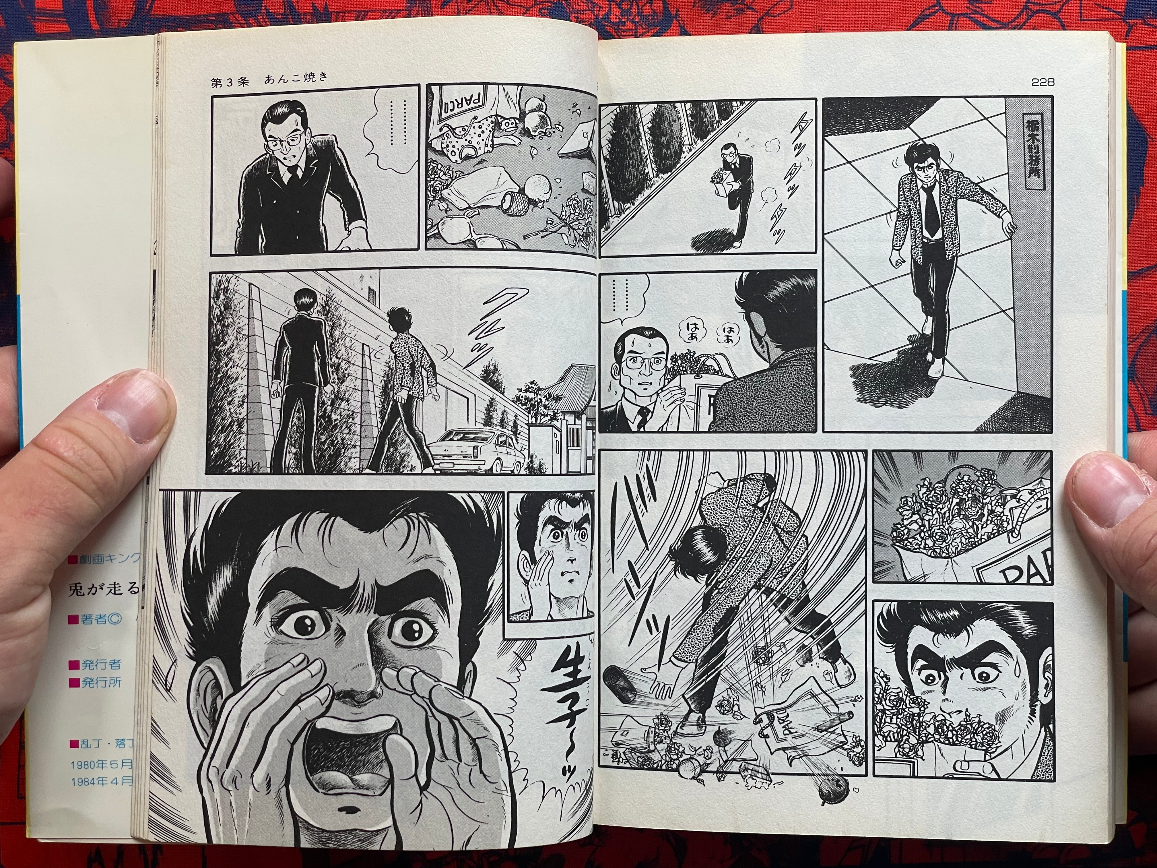 Rabbit Runs 1-3 Full Set by Kazuo Koike (1984)-thumbmail-17