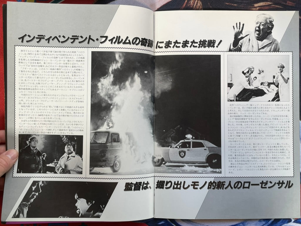 Halloween II - Japanese Movie Pamphlet (1981)