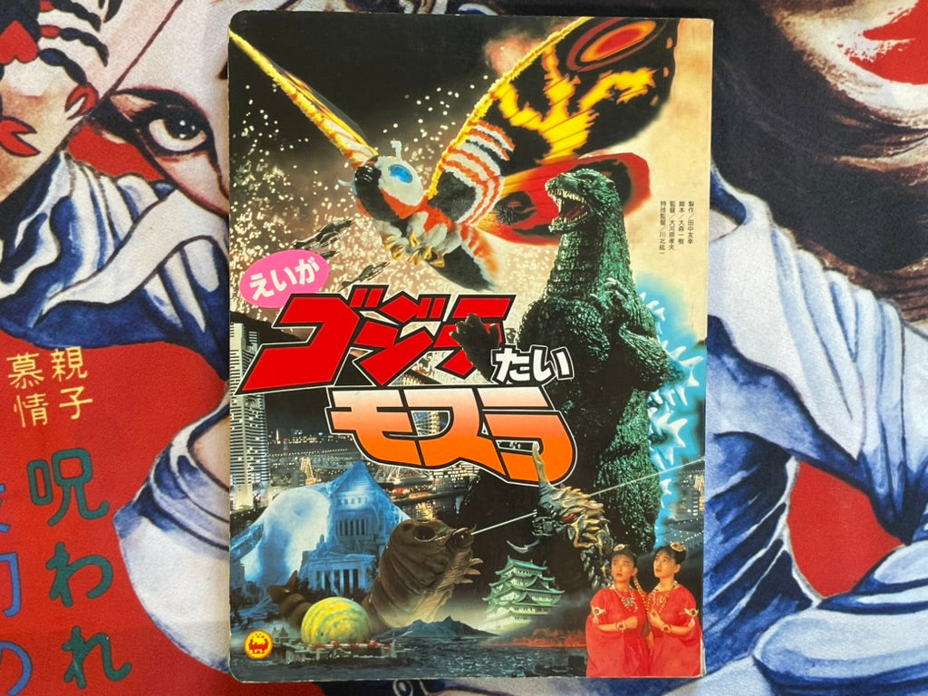 Movie Godzilla vs Mothra by Shogakukan TV Picture Book (1992)