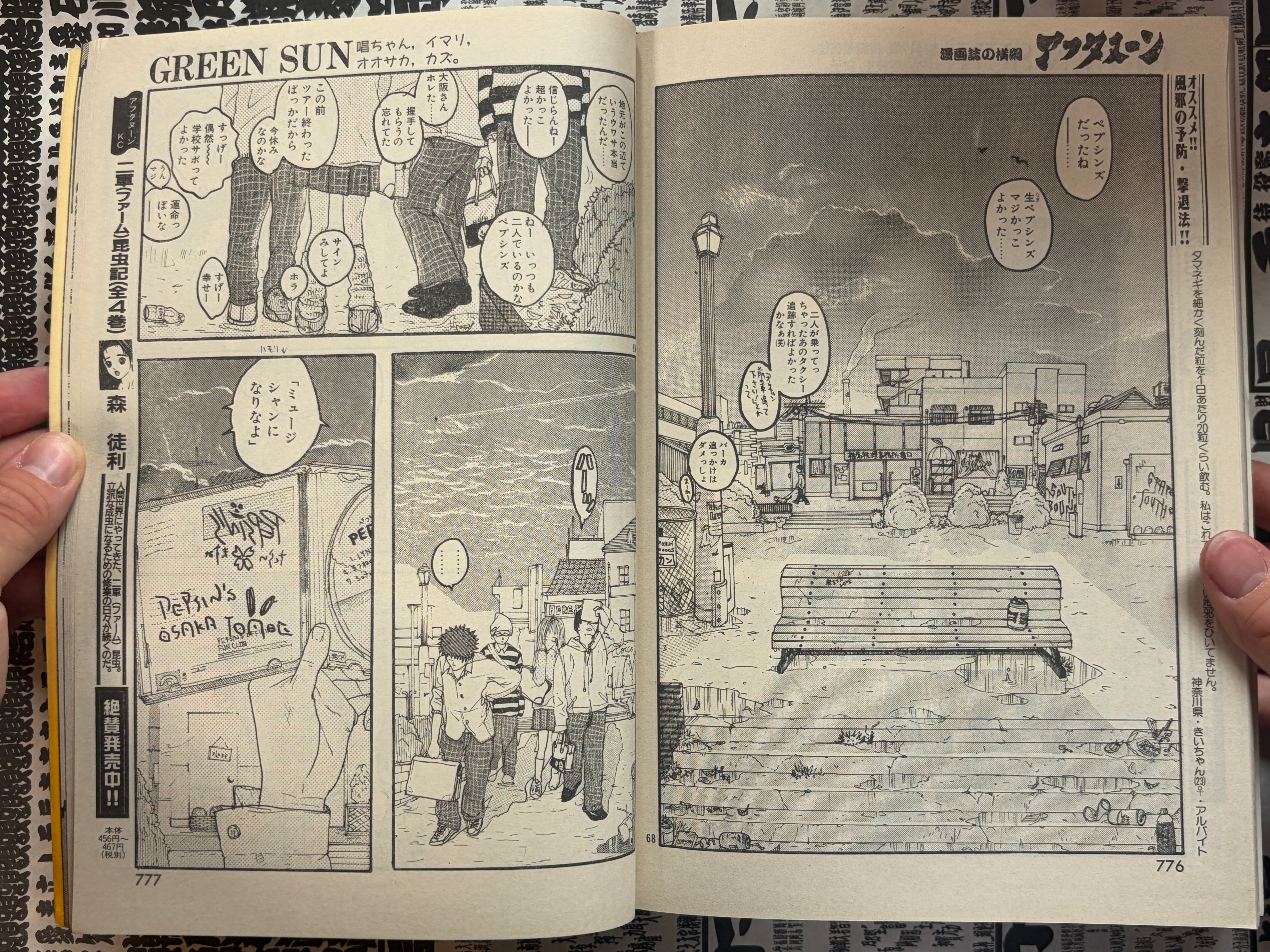 Afternoon Magazine - Space Pinchy First Appearance by Tony Takezaki + More (2/2001)-thumbmail-21